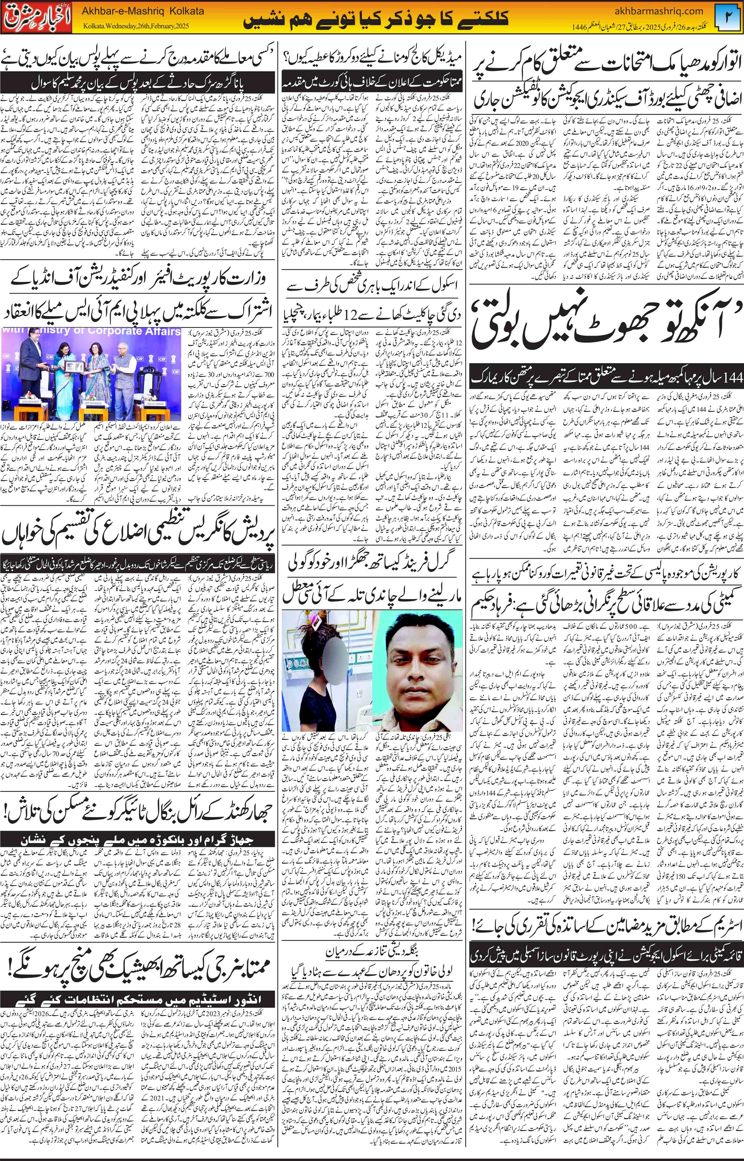 ENews paper