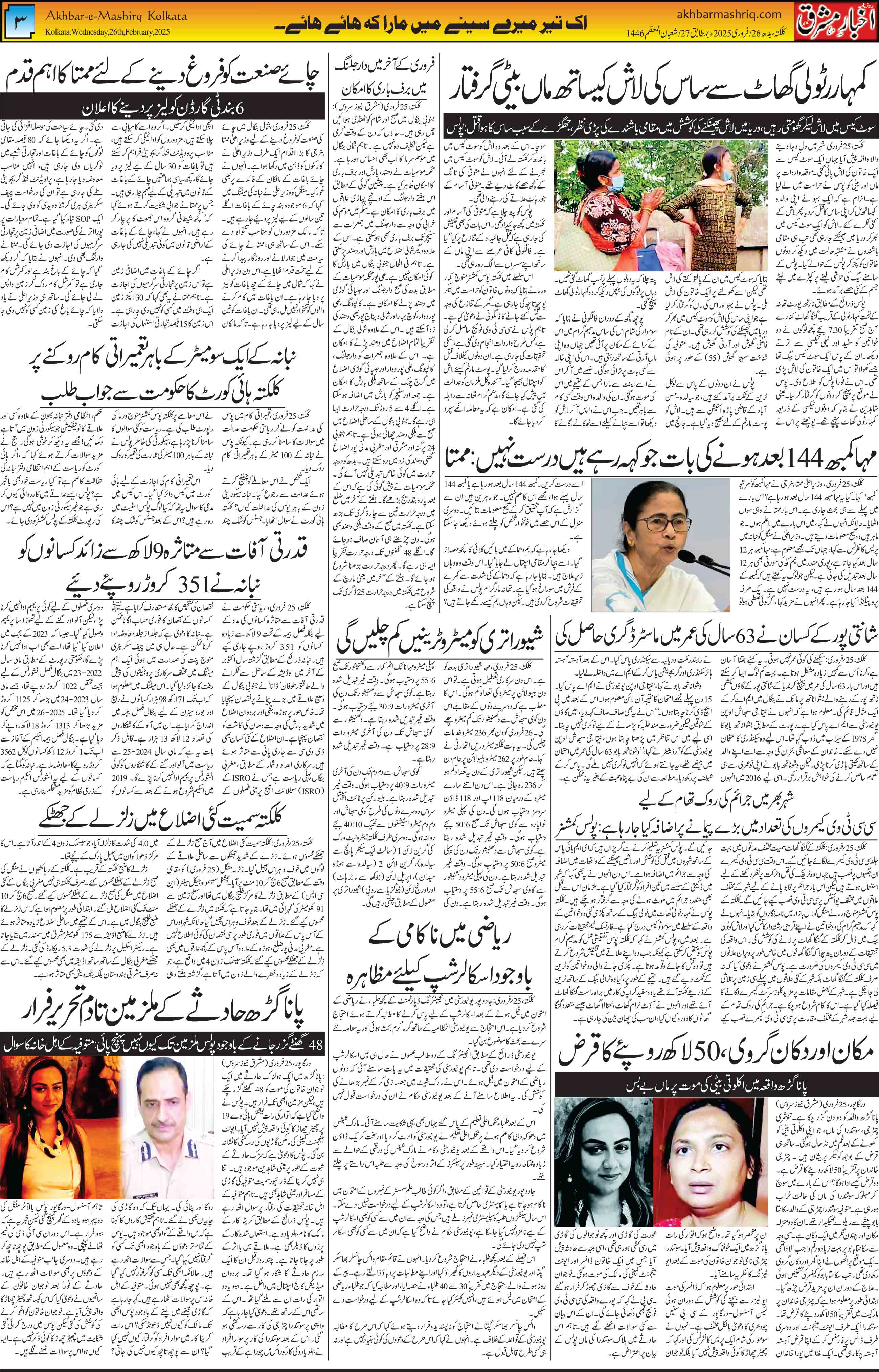 ENews paper
