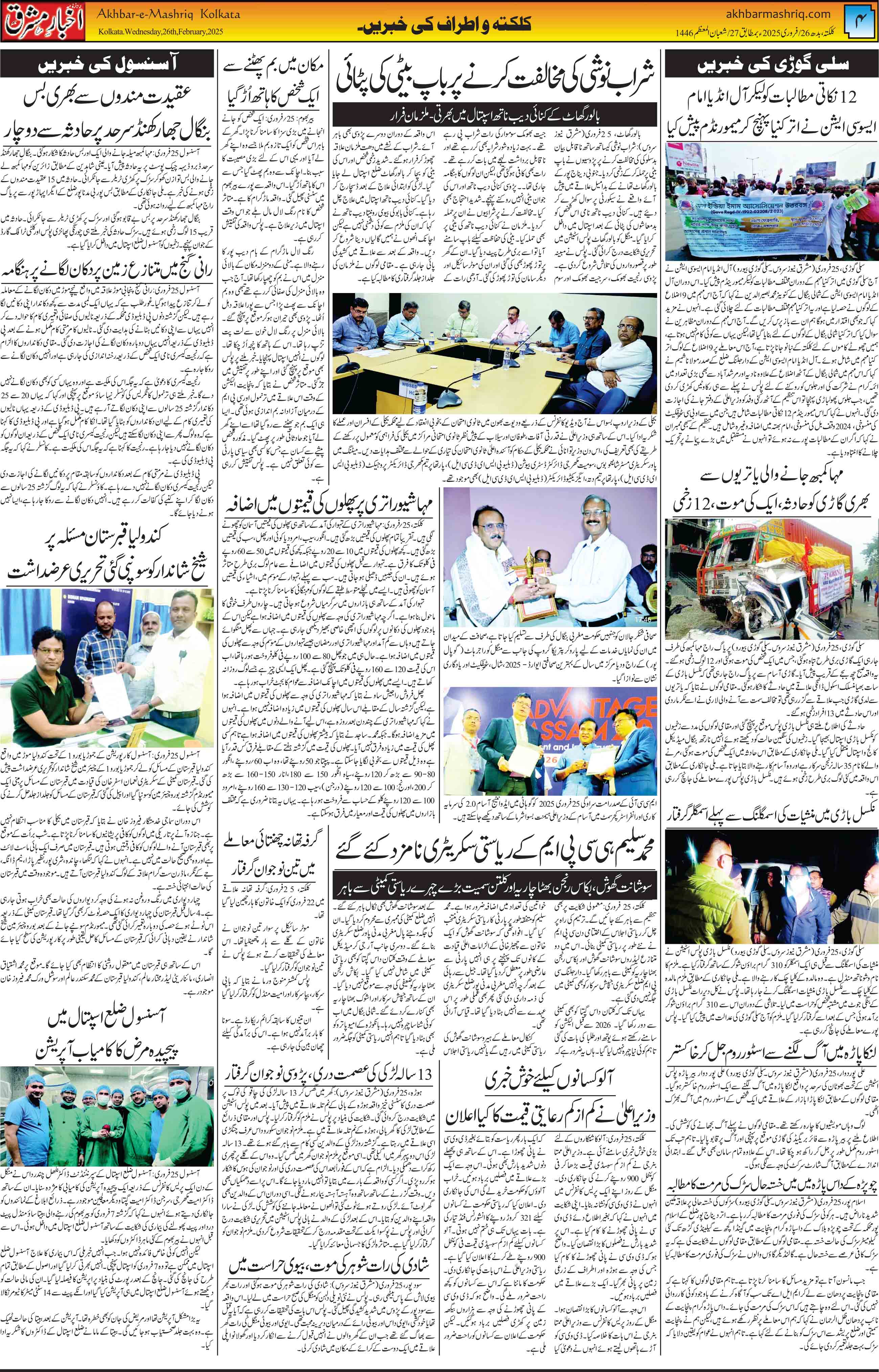 ENews paper