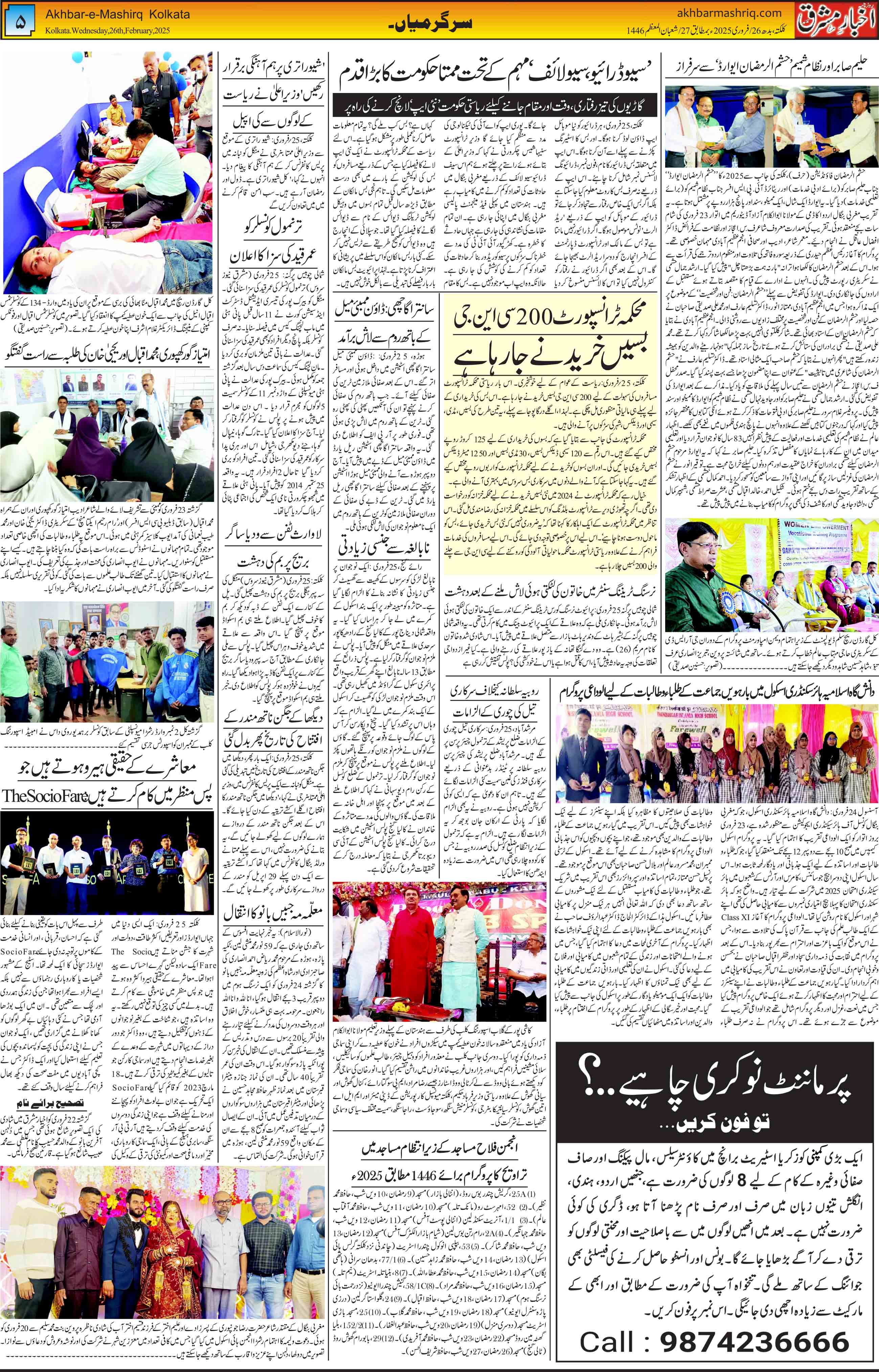 ENews paper