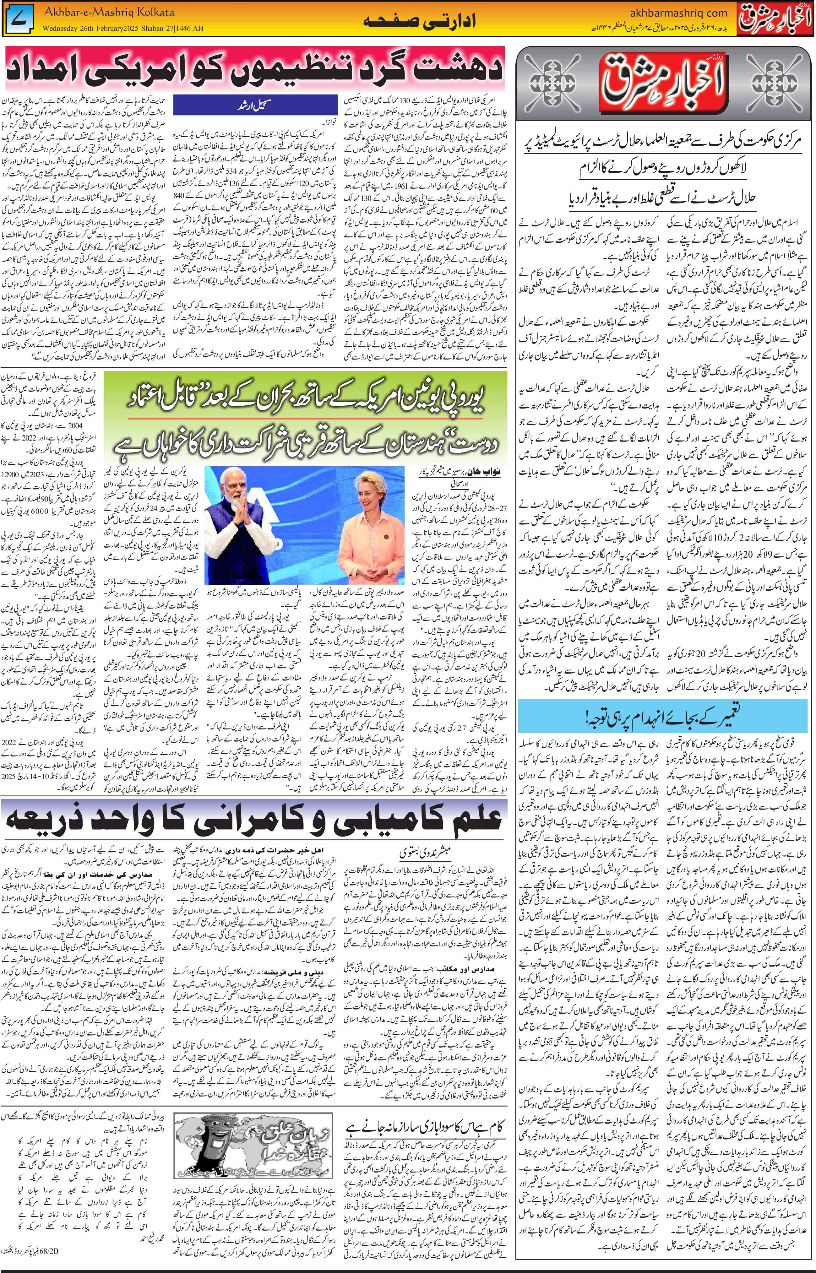 ENews paper