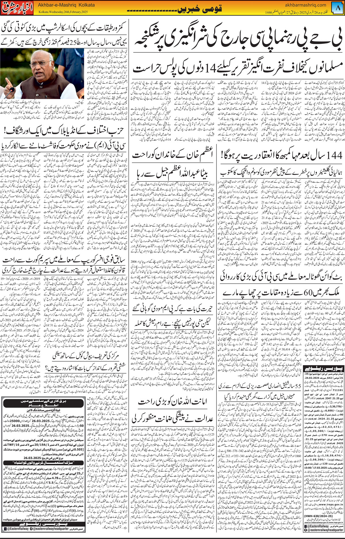 ENews paper