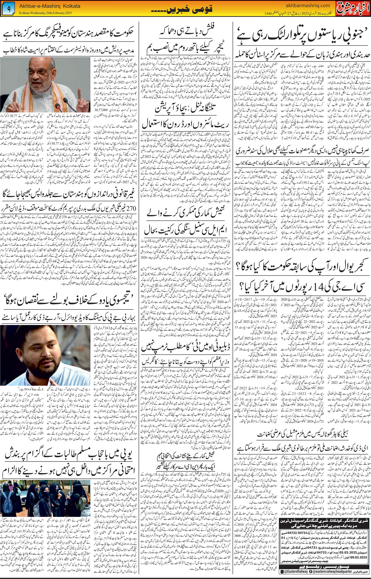 ENews paper