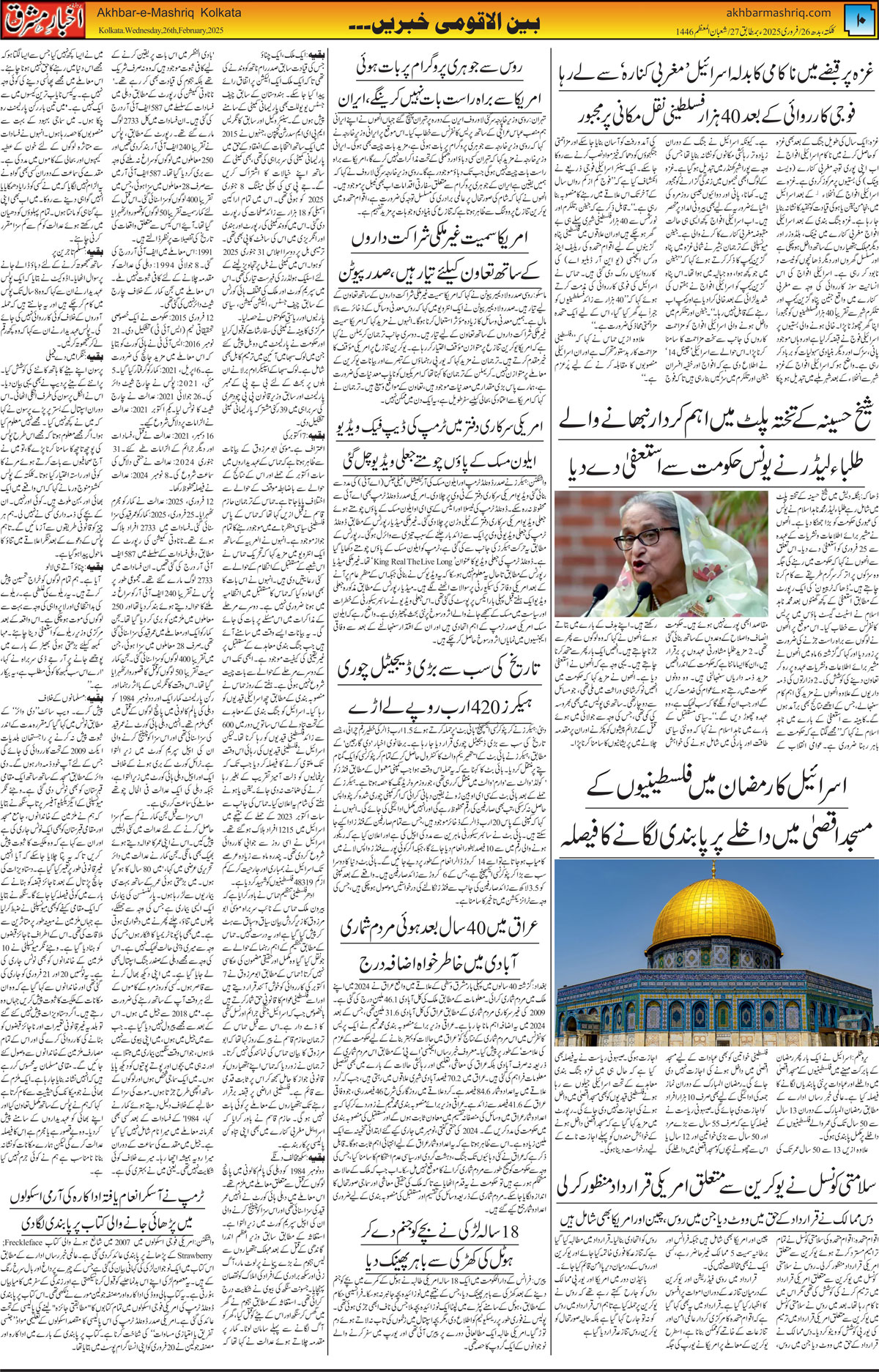 ENews paper