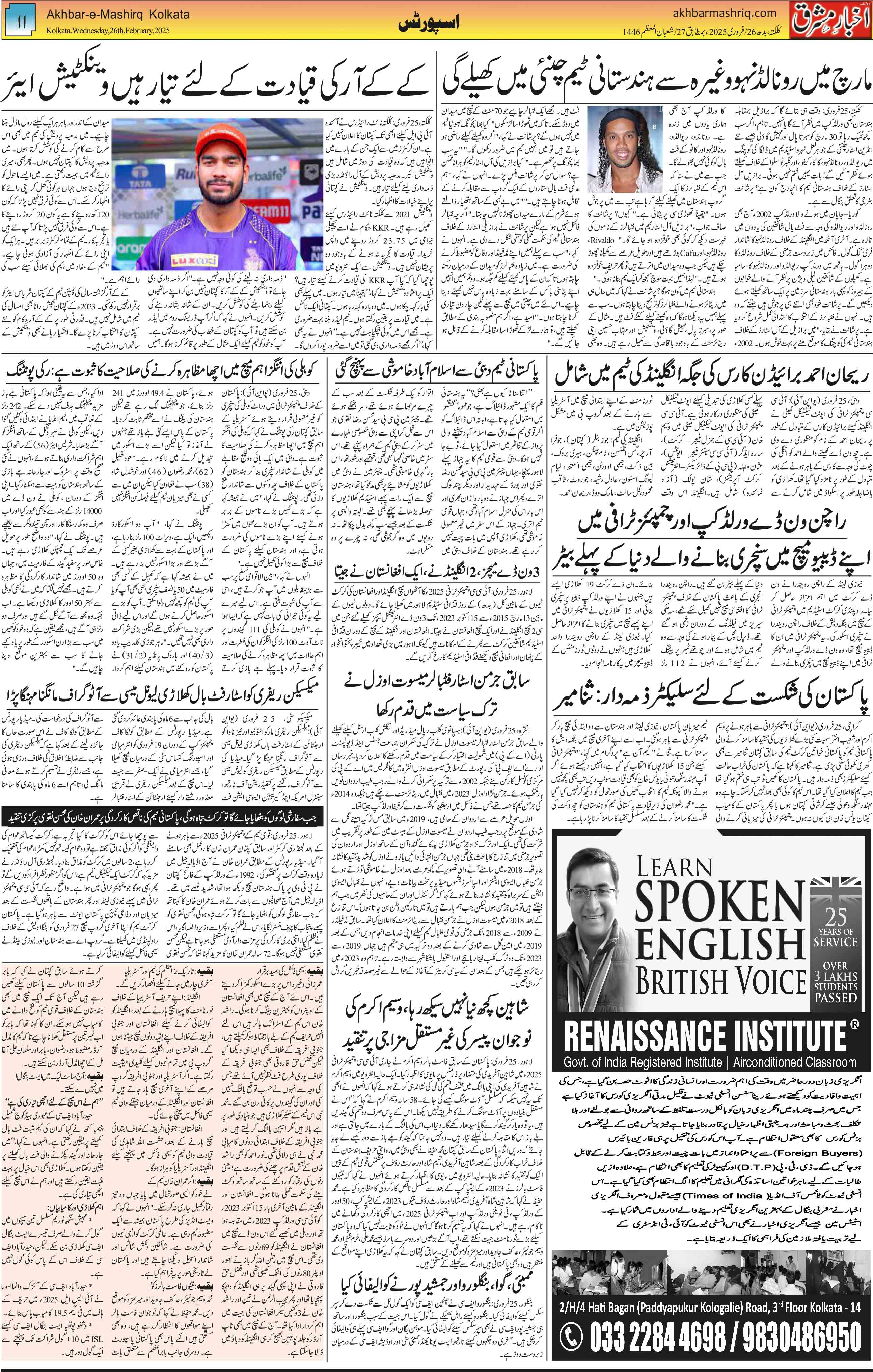 ENews paper