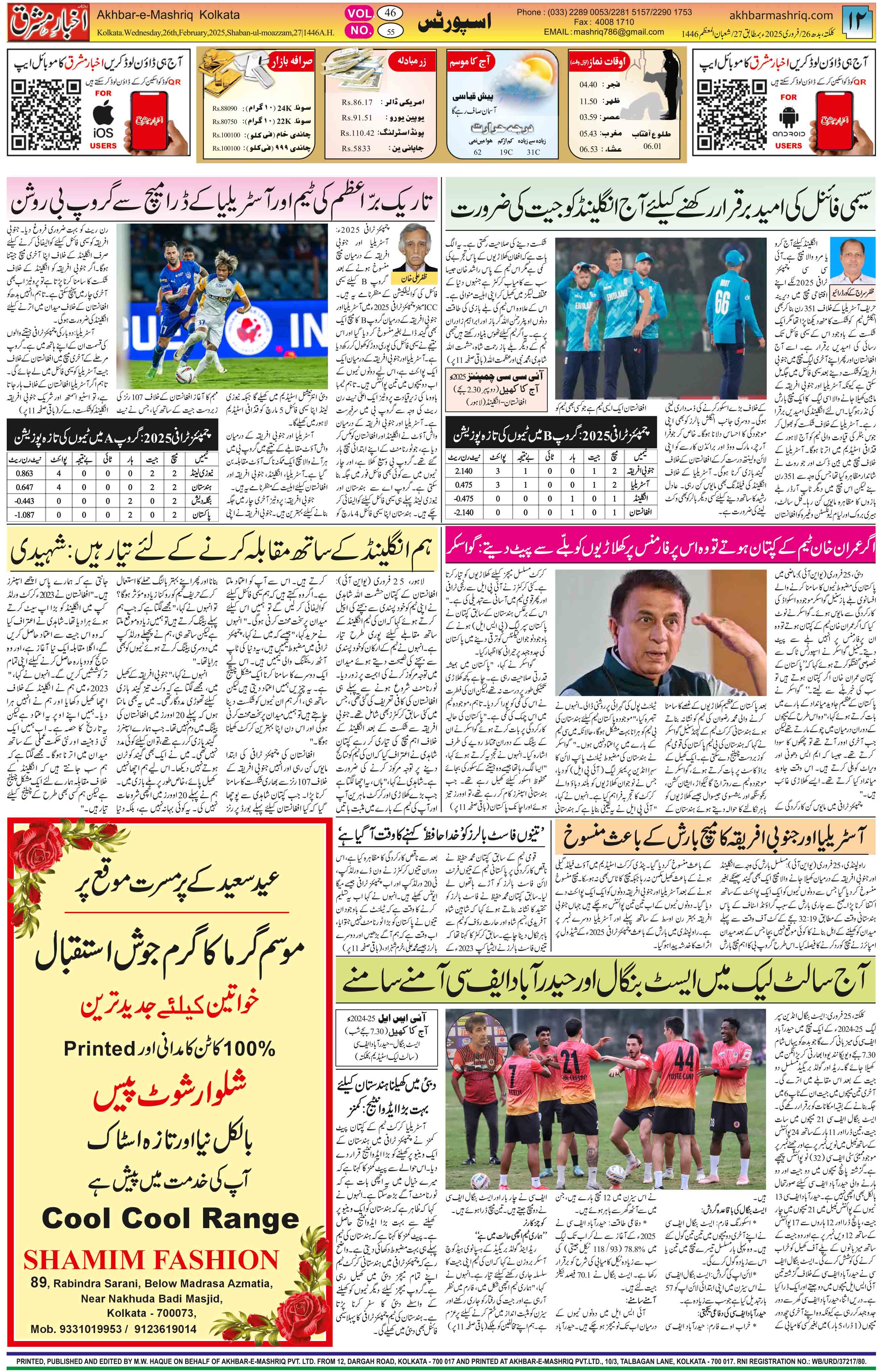 ENews paper