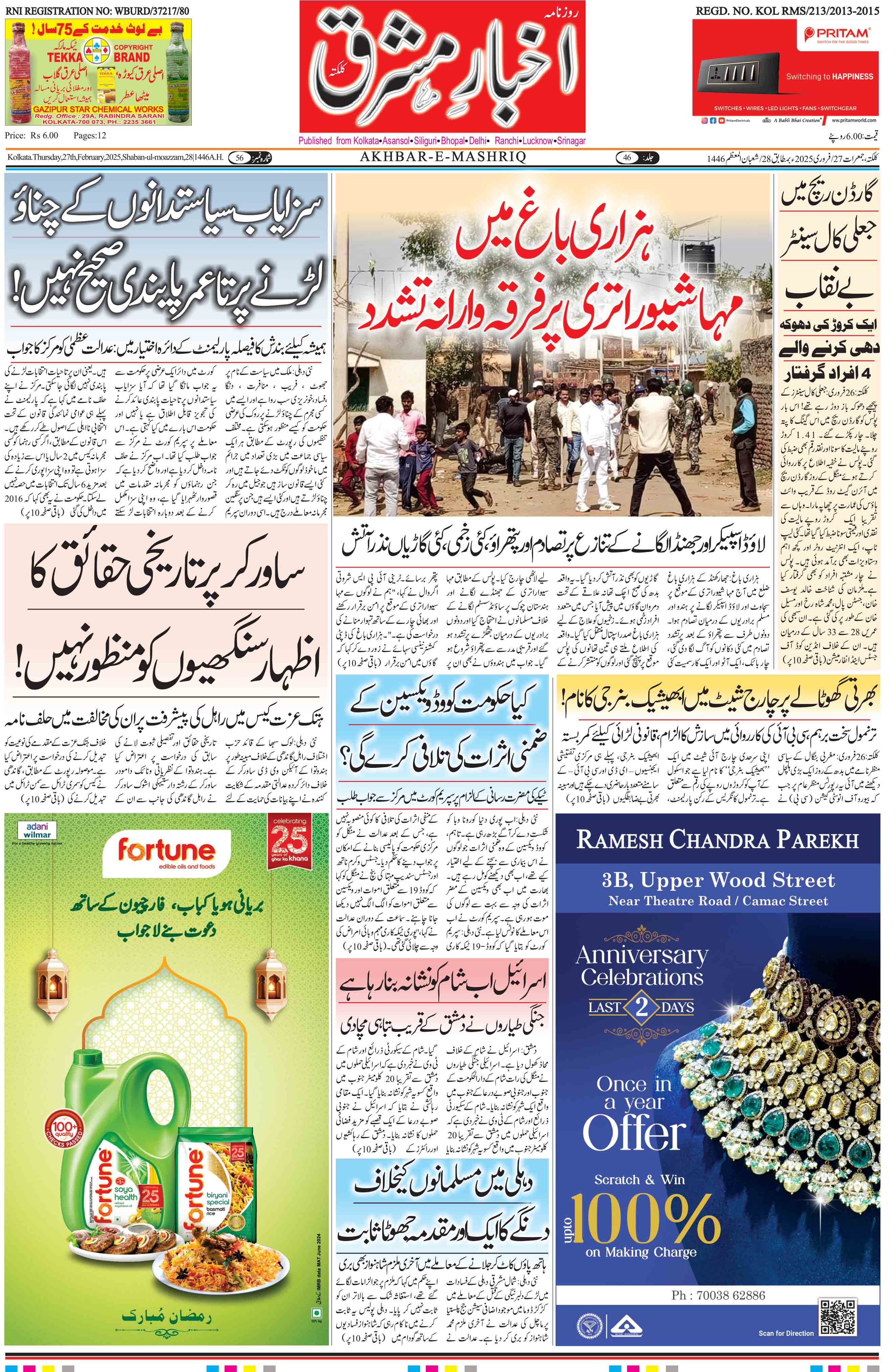 ENews paper