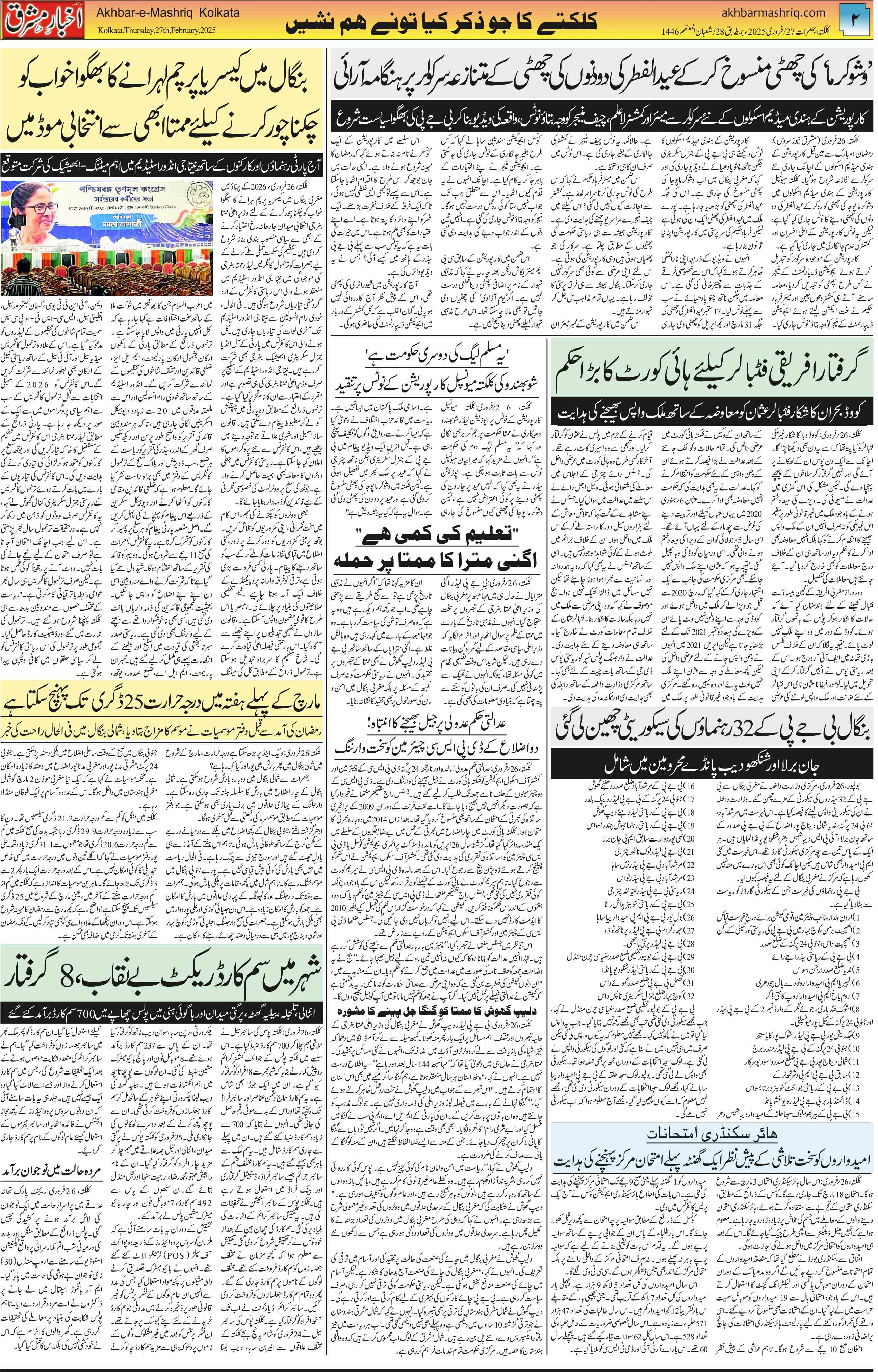 ENews paper