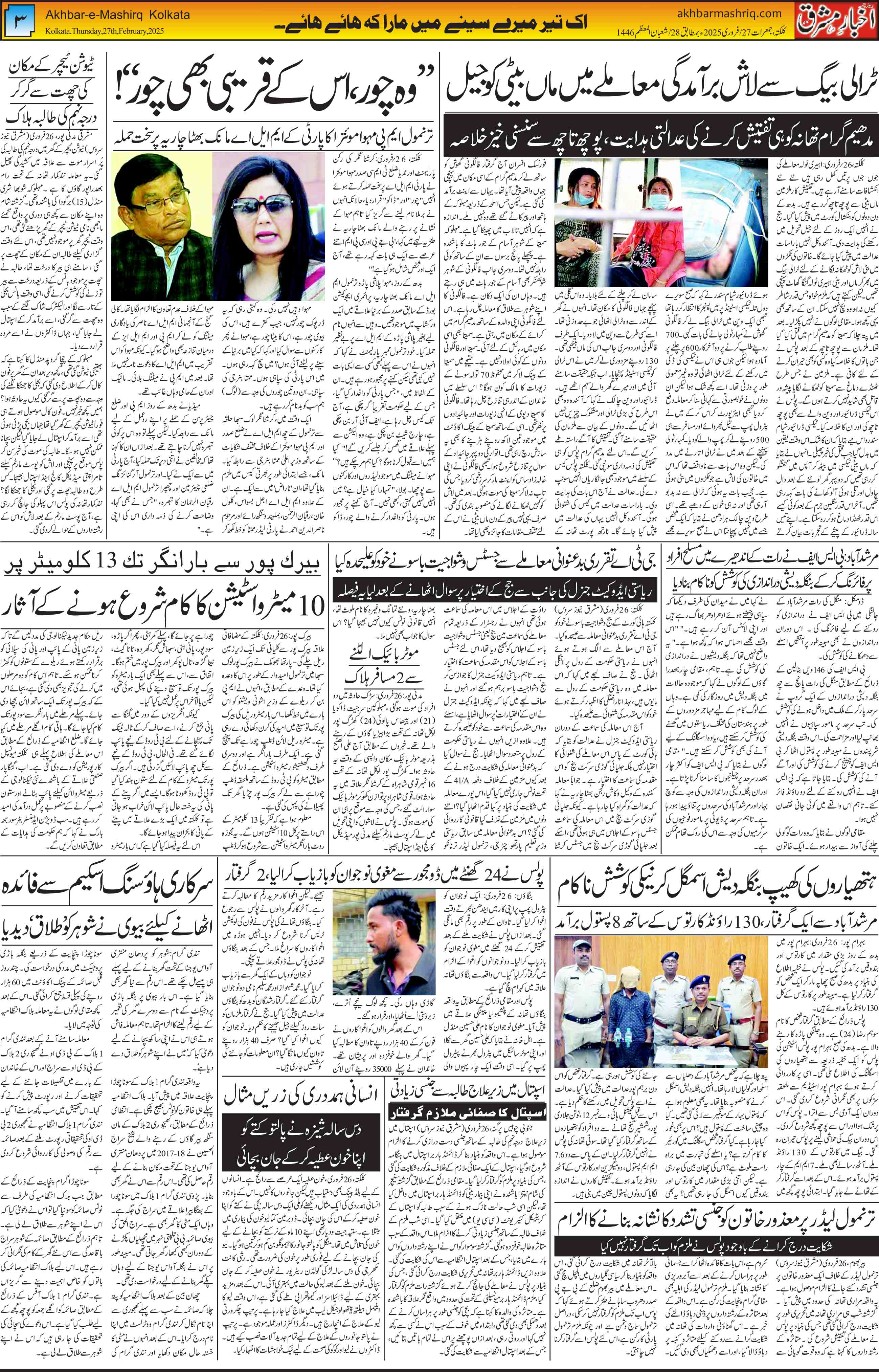 ENews paper