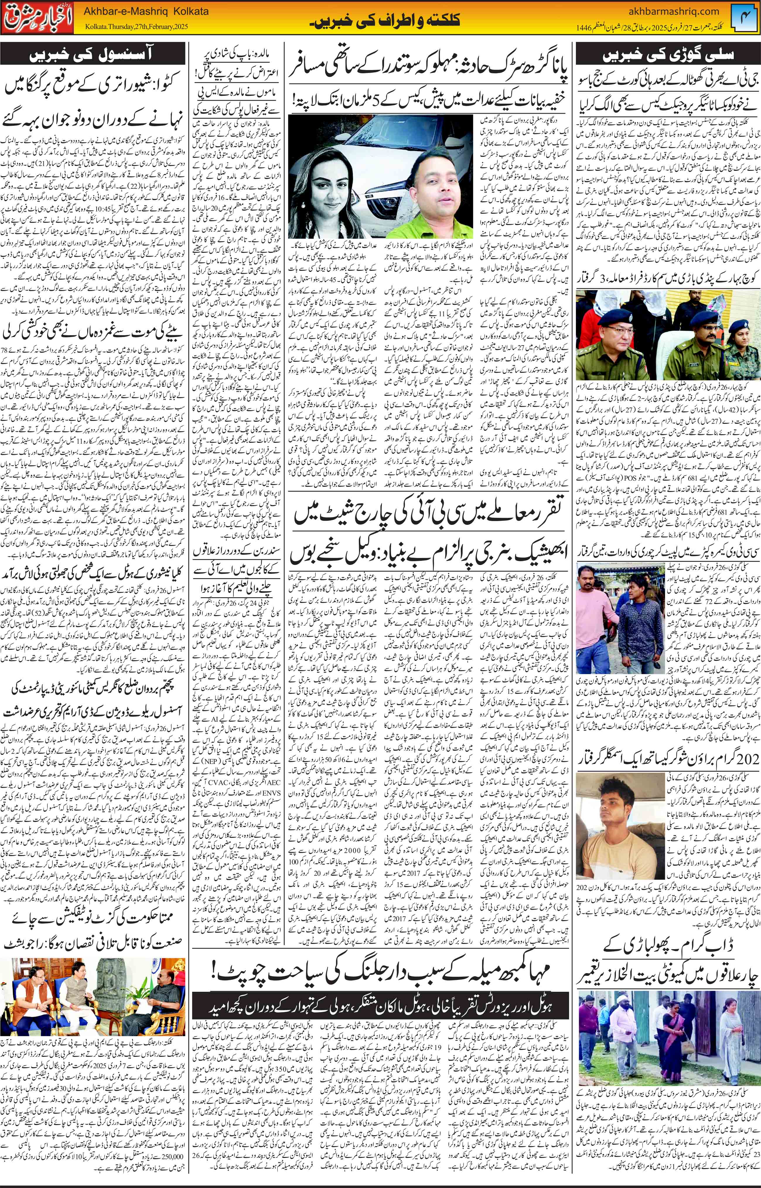 ENews paper
