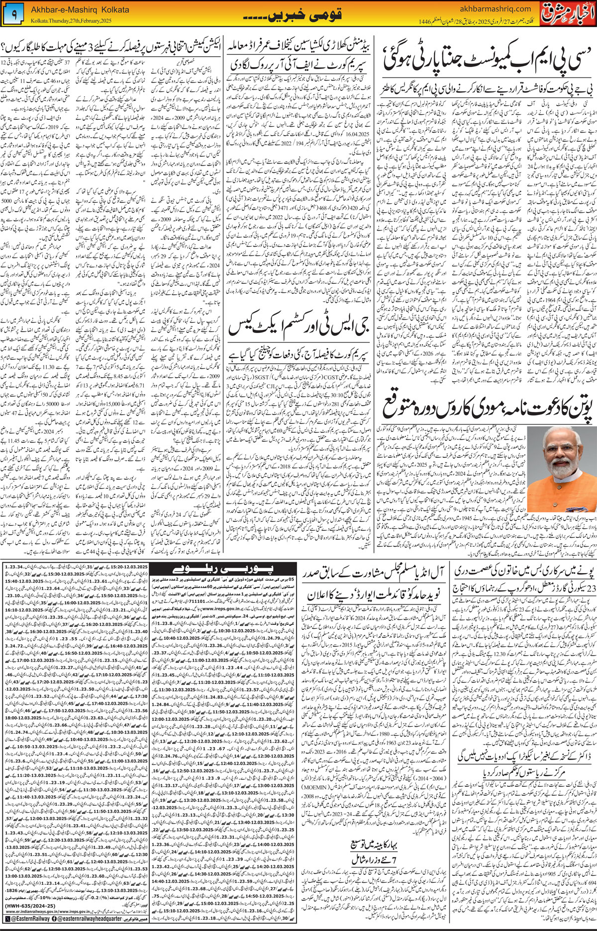 ENews paper