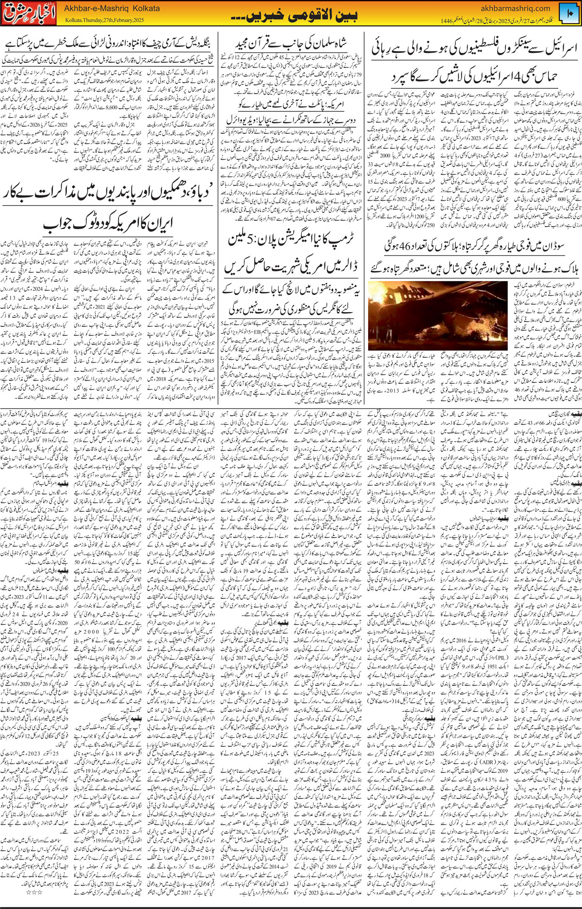 ENews paper