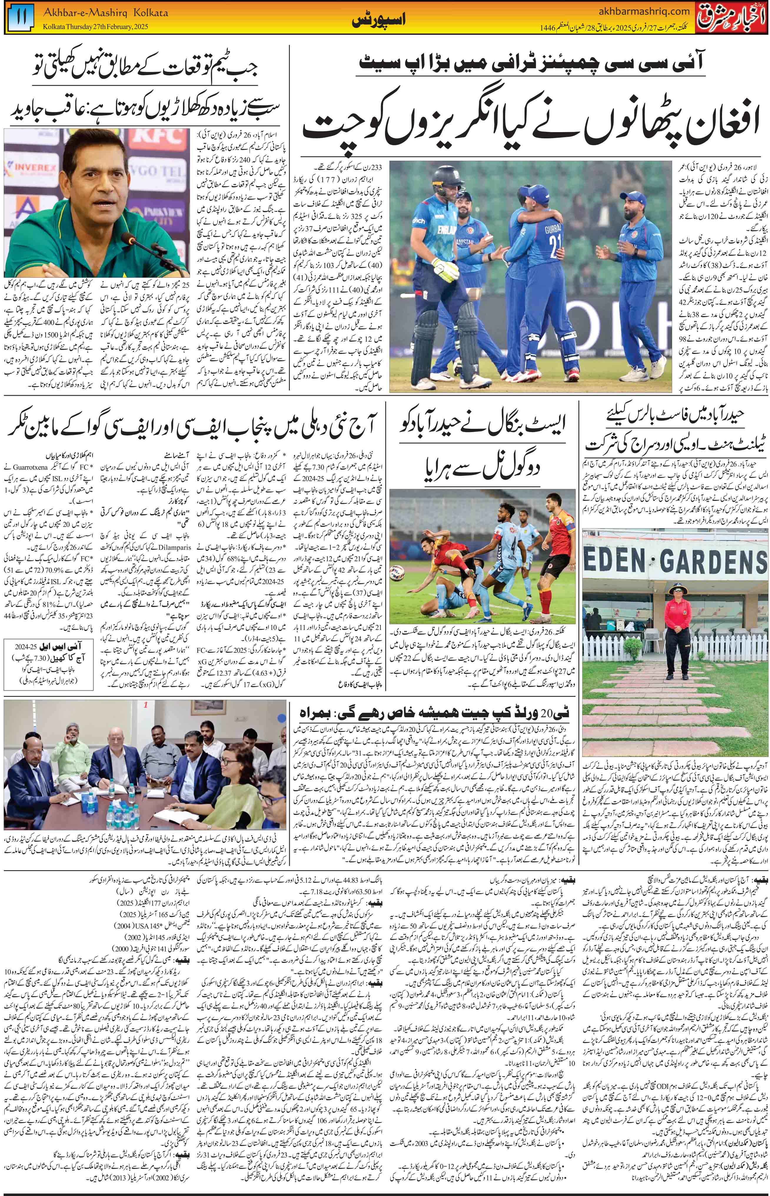 ENews paper