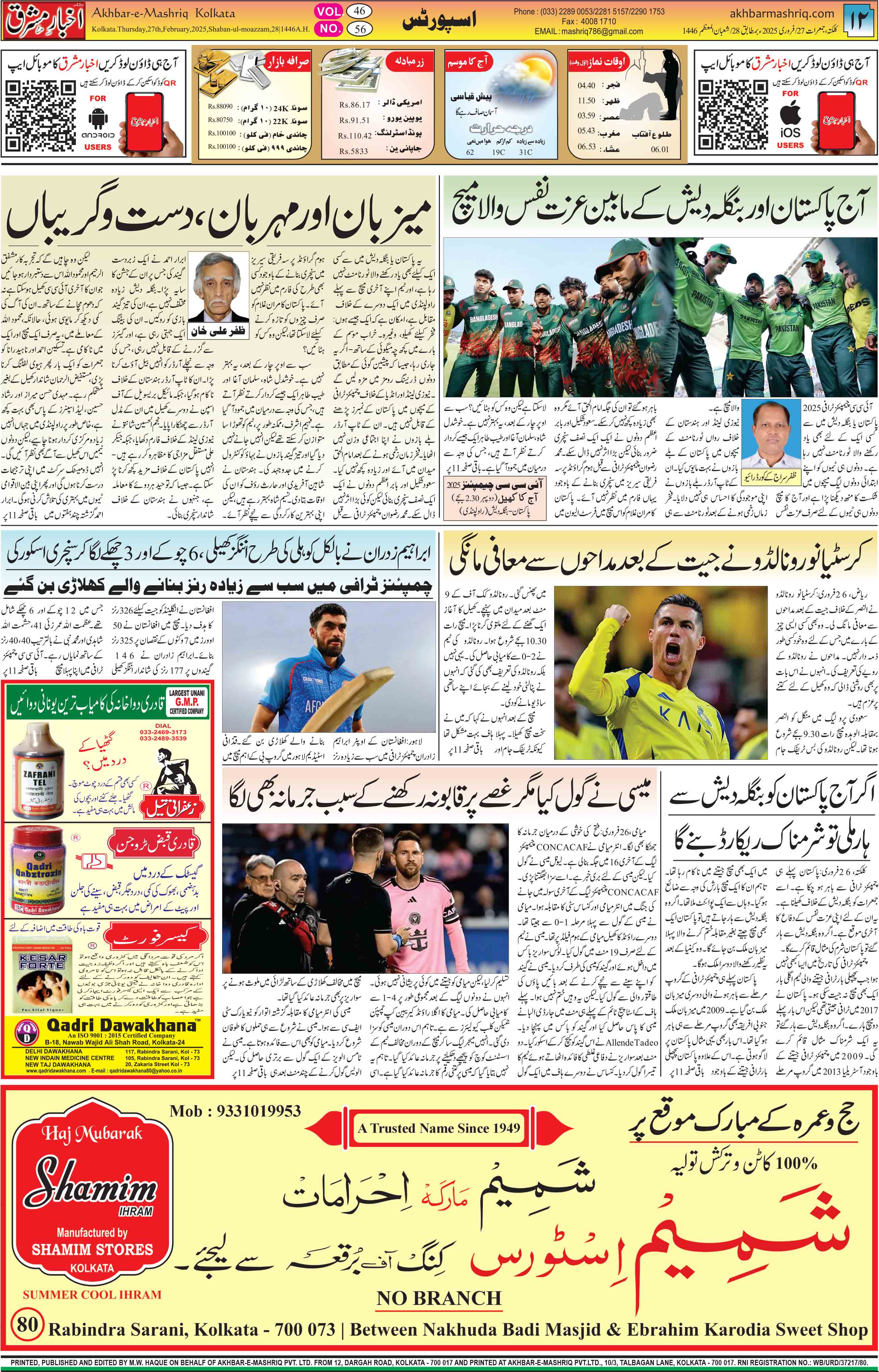 ENews paper