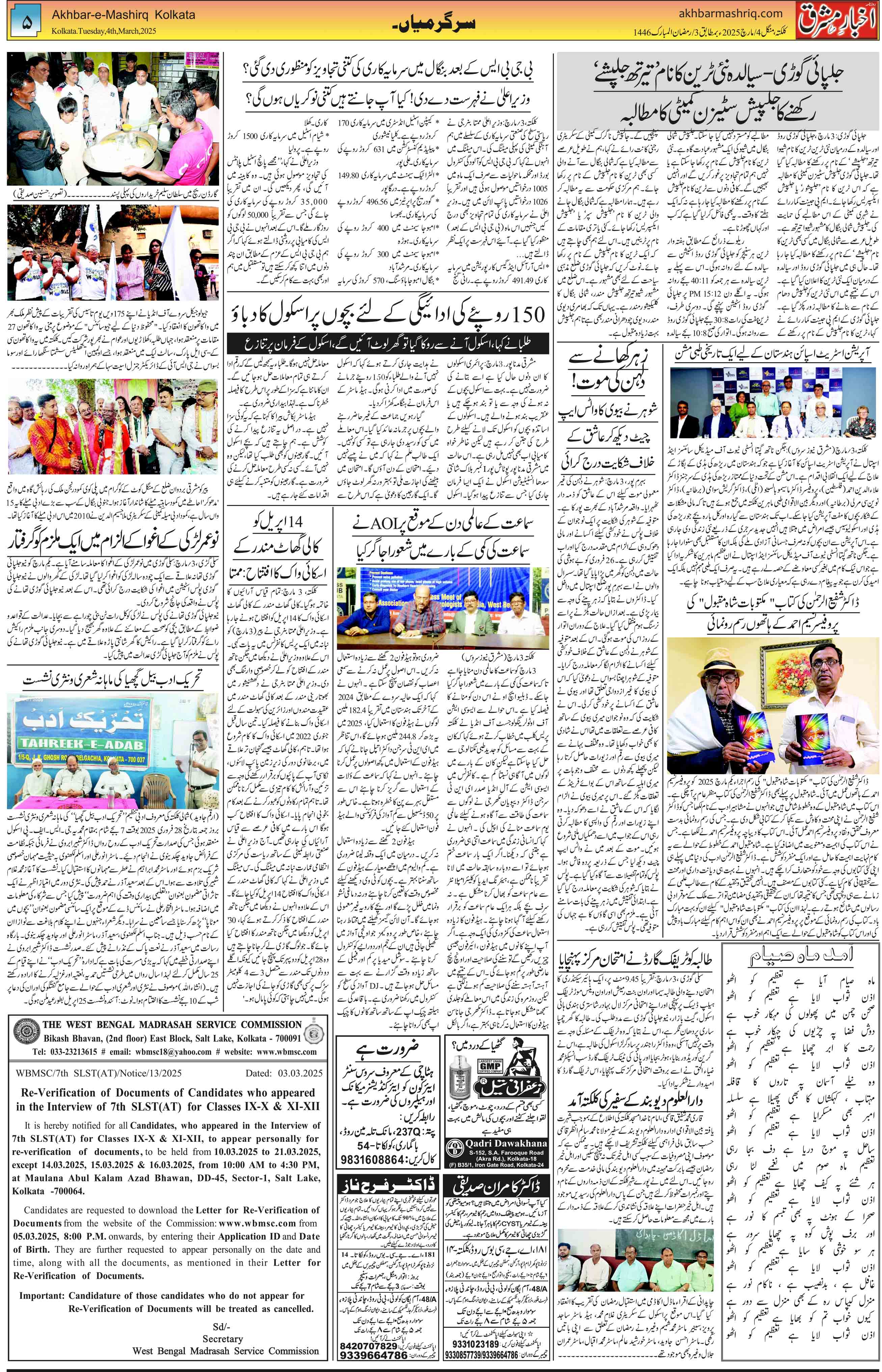 ENews paper
