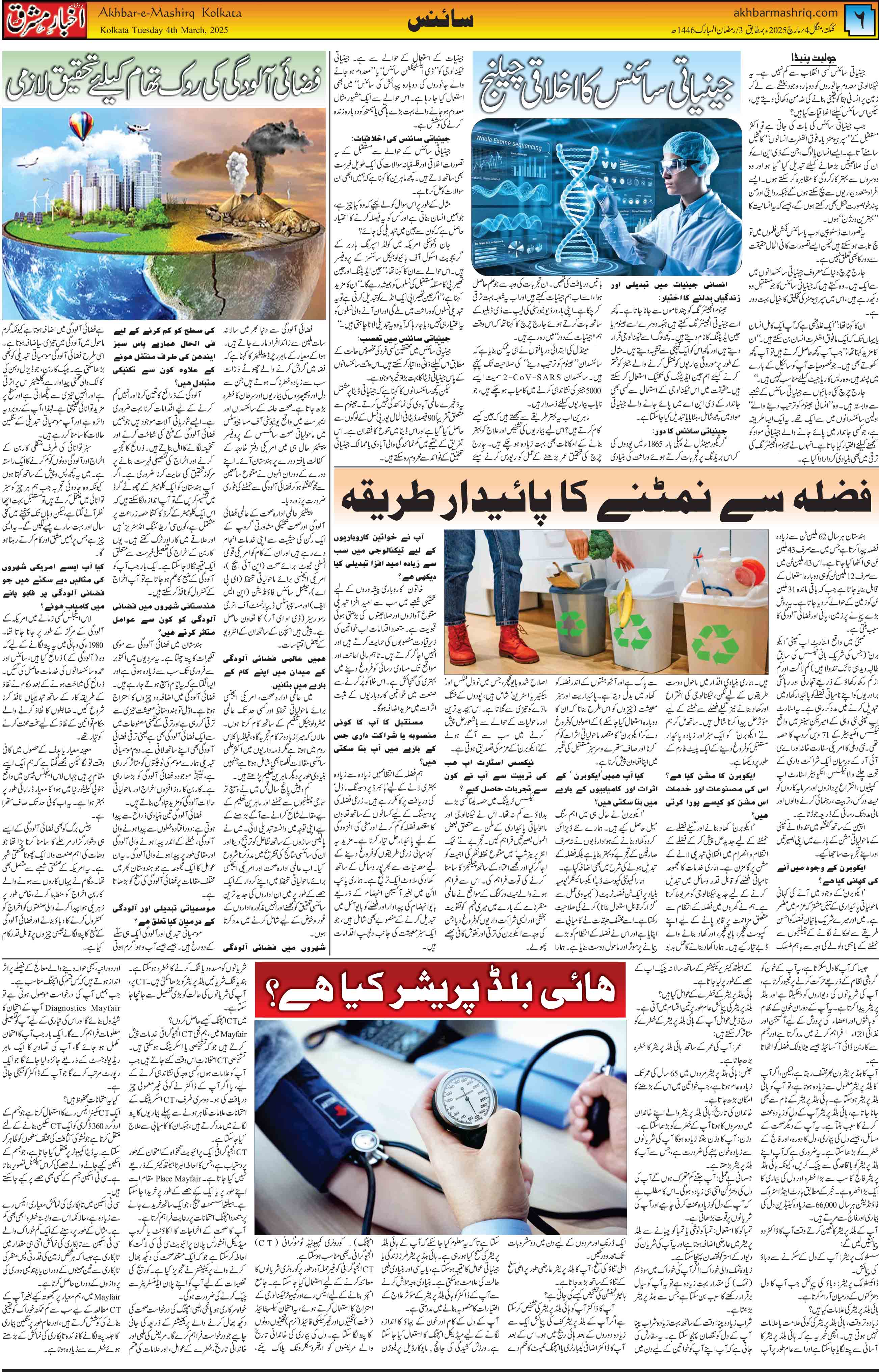 ENews paper