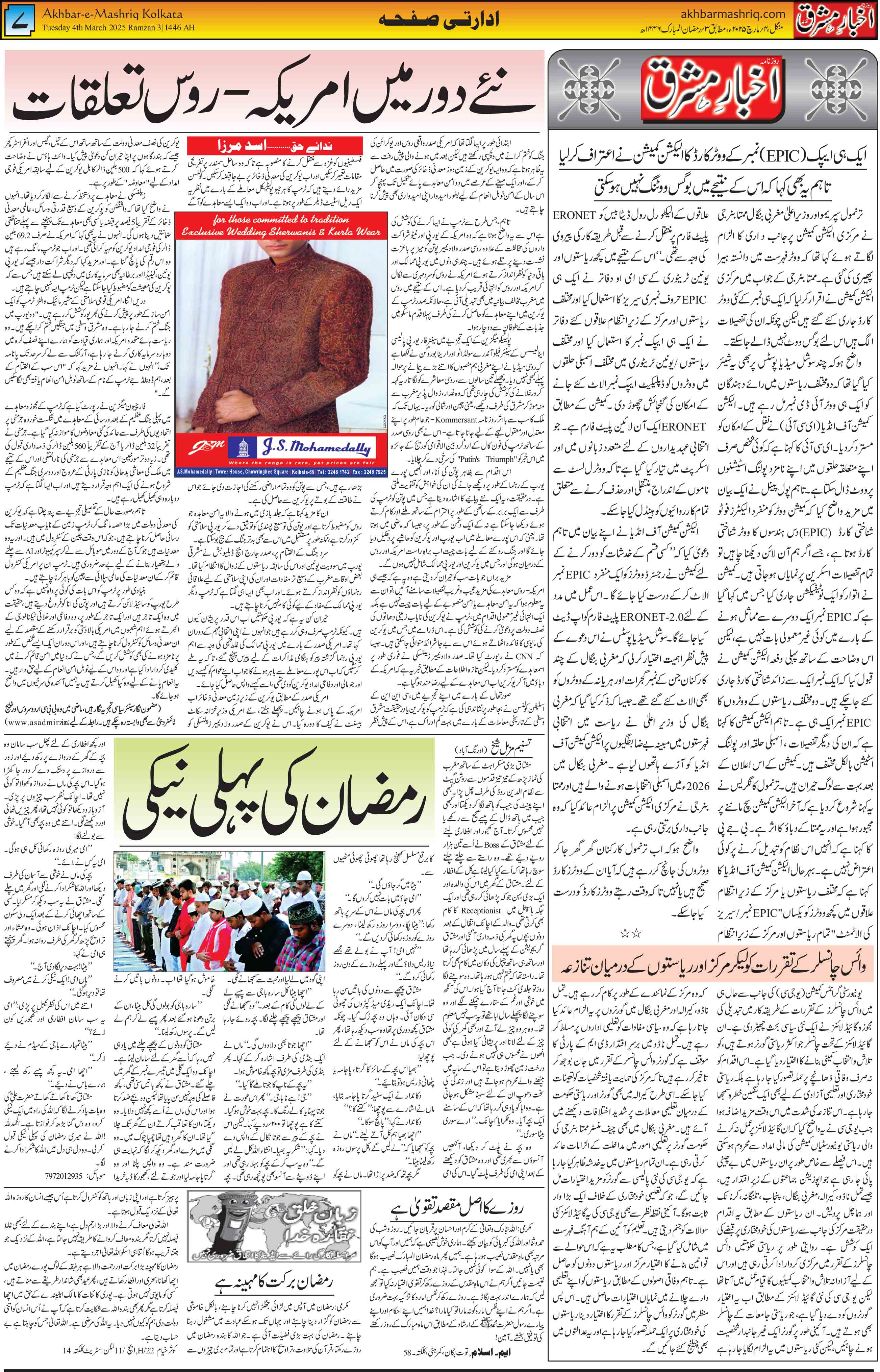 ENews paper