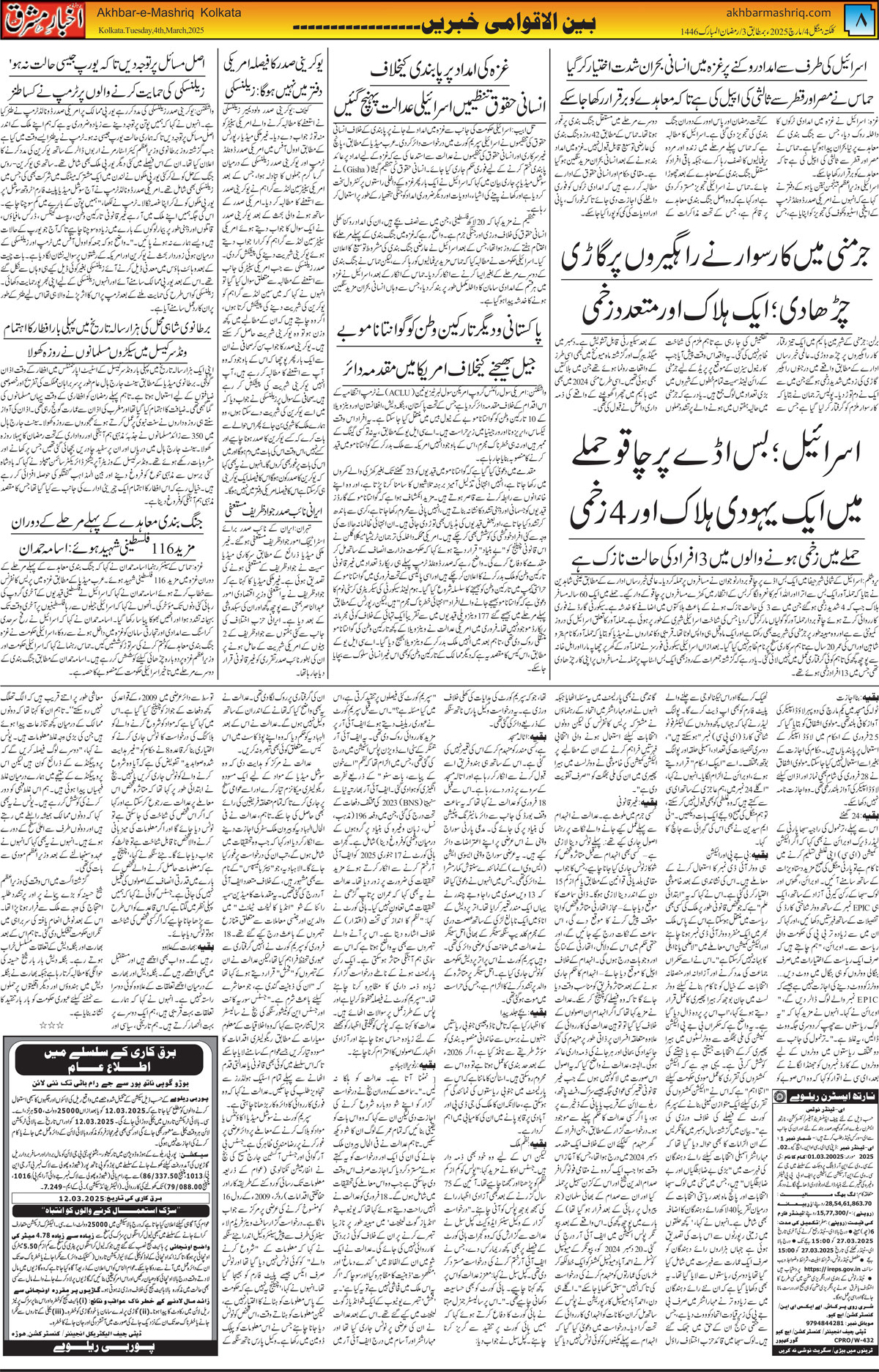 ENews paper