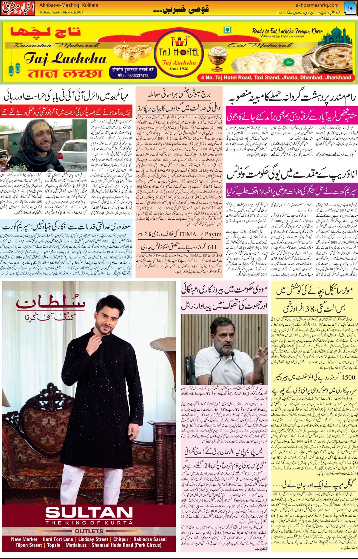 ENews paper