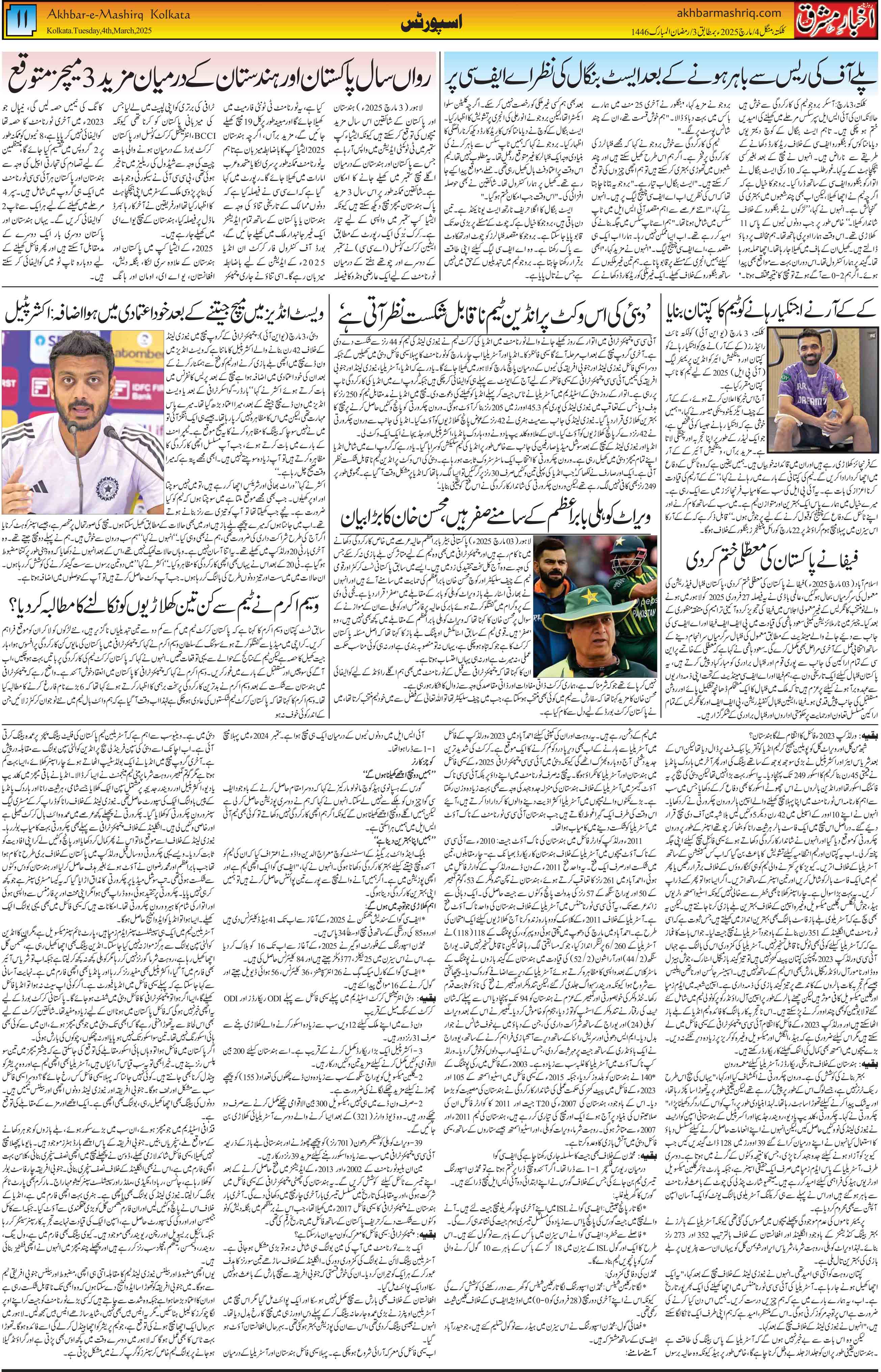 ENews paper