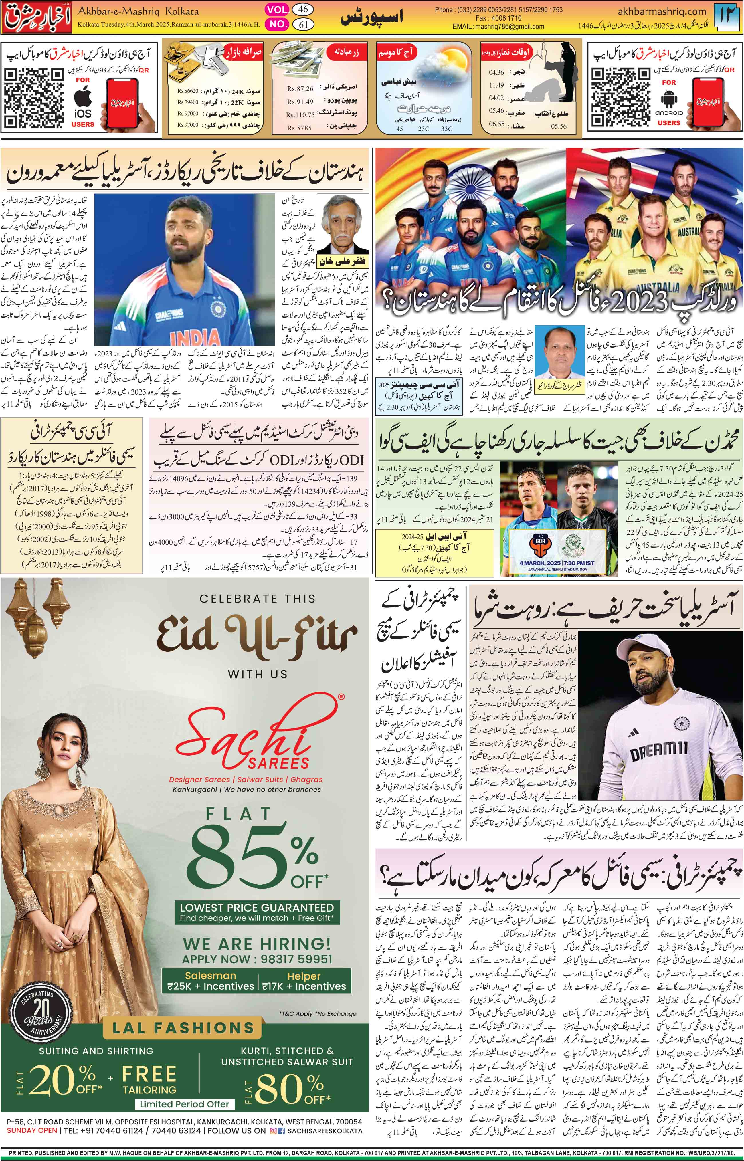 ENews paper