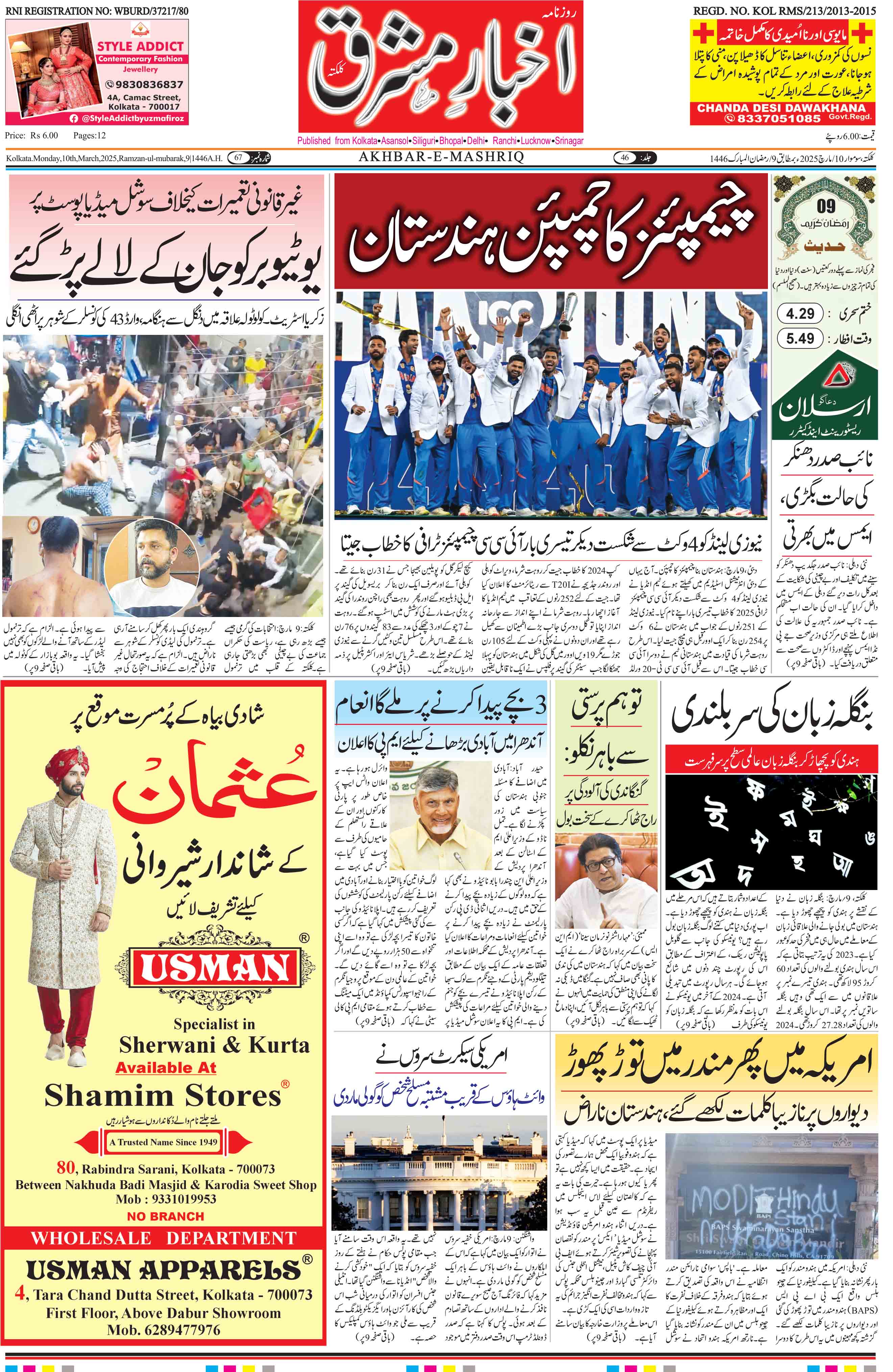ENews paper