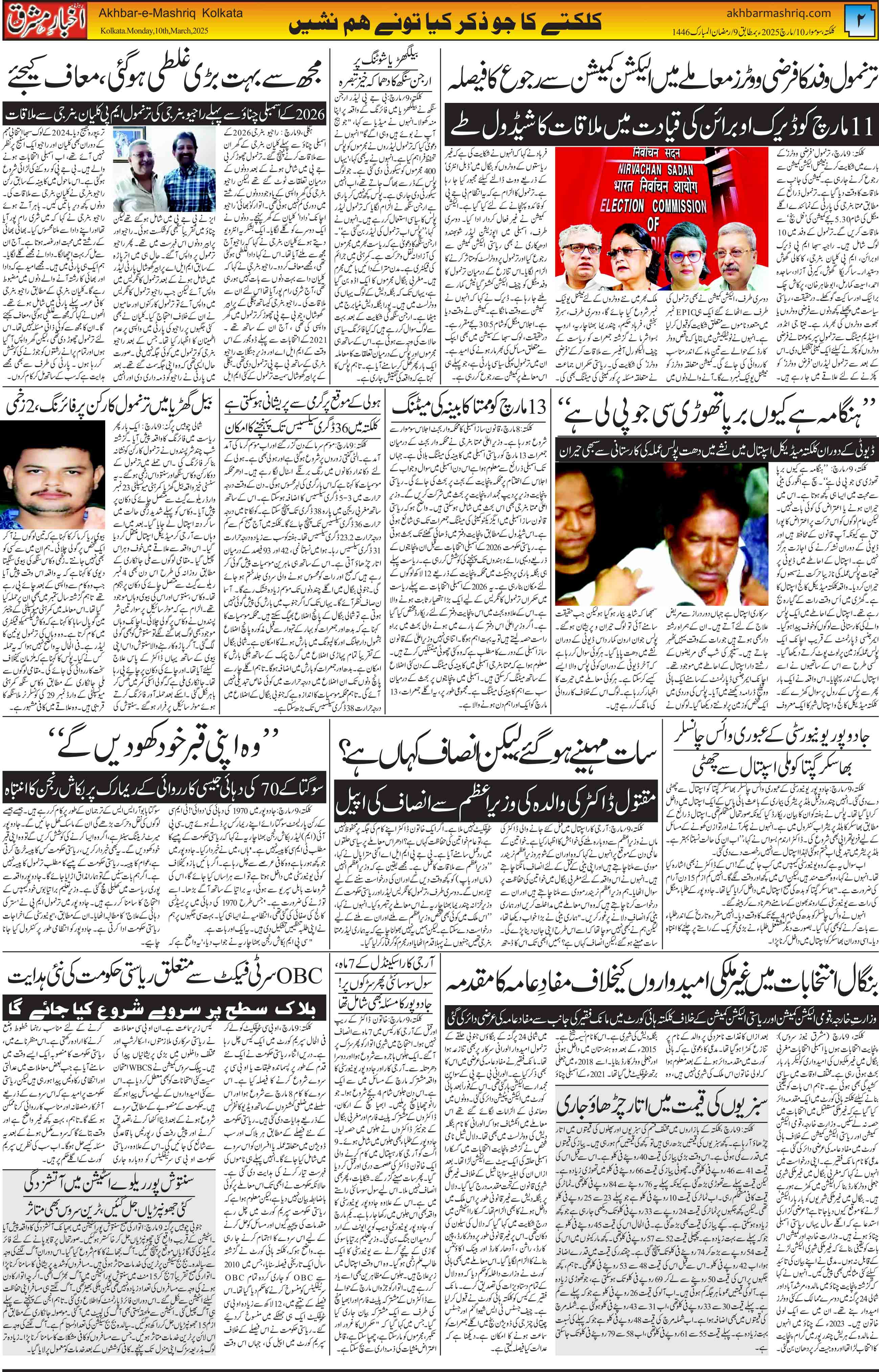 ENews paper