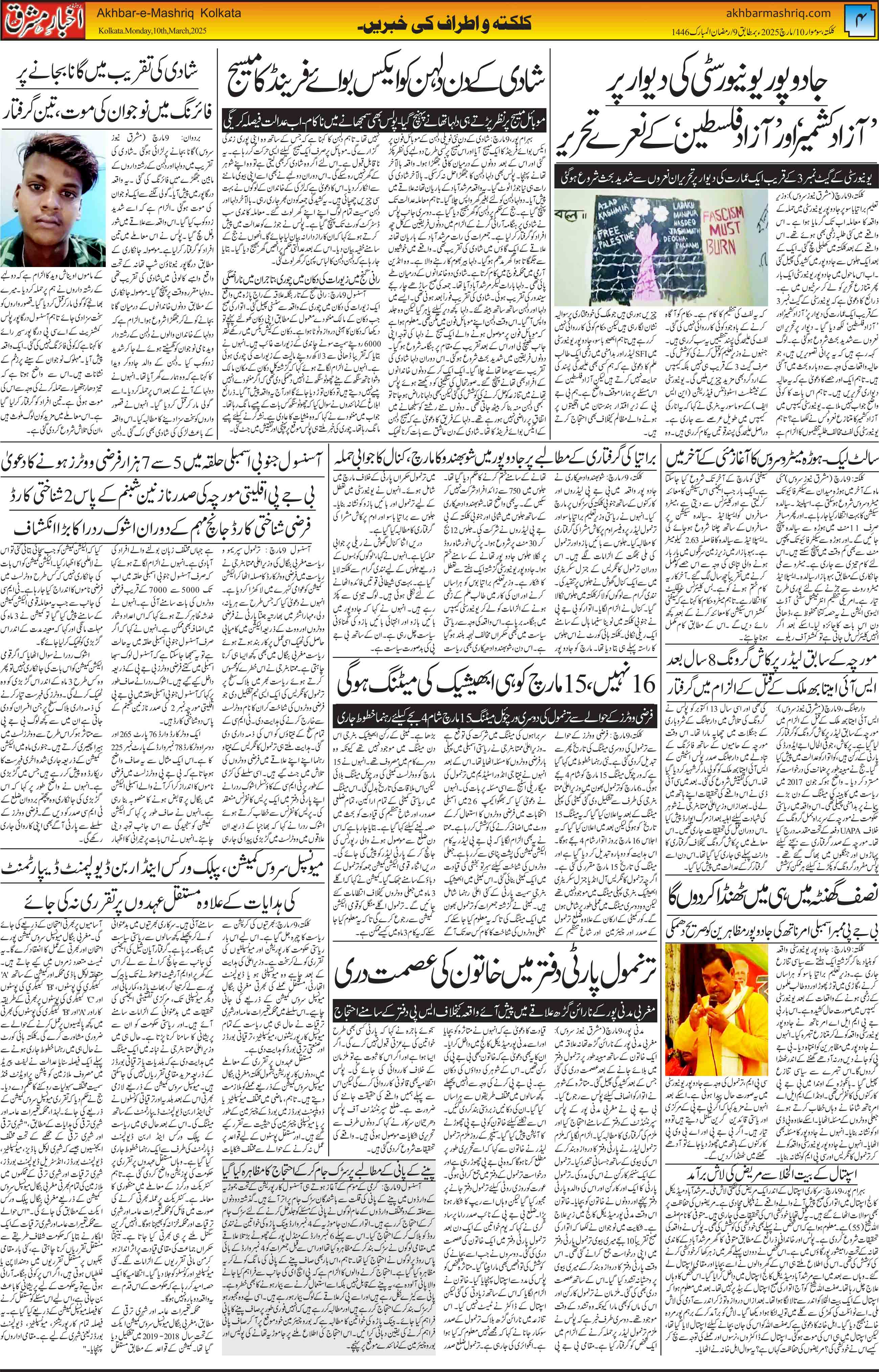ENews paper