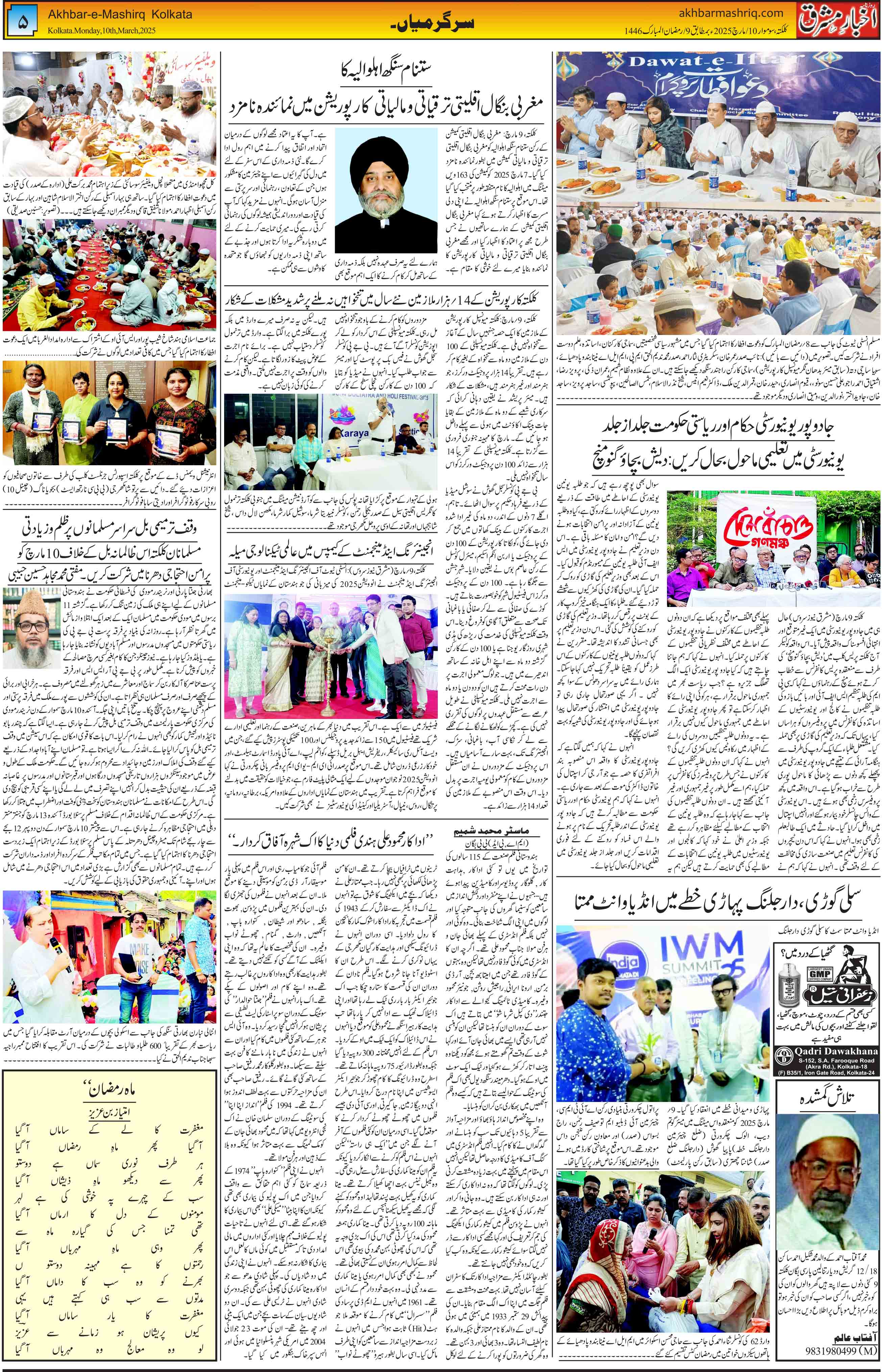 ENews paper