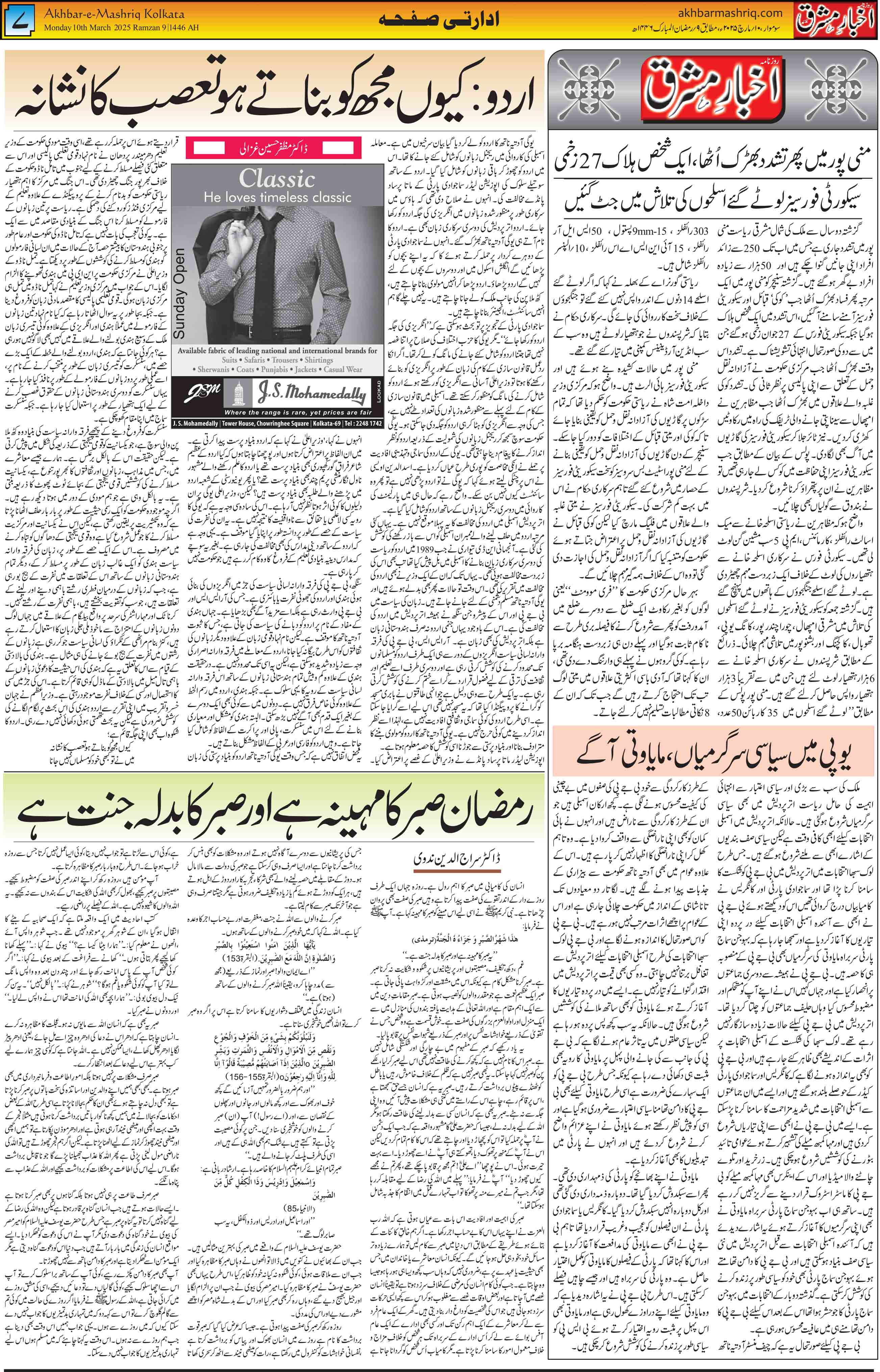 ENews paper
