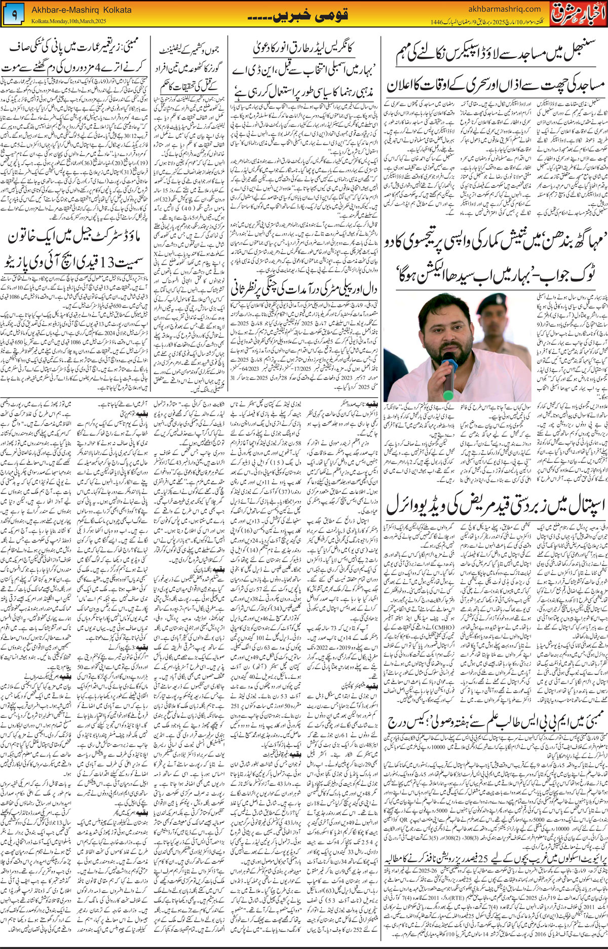 ENews paper