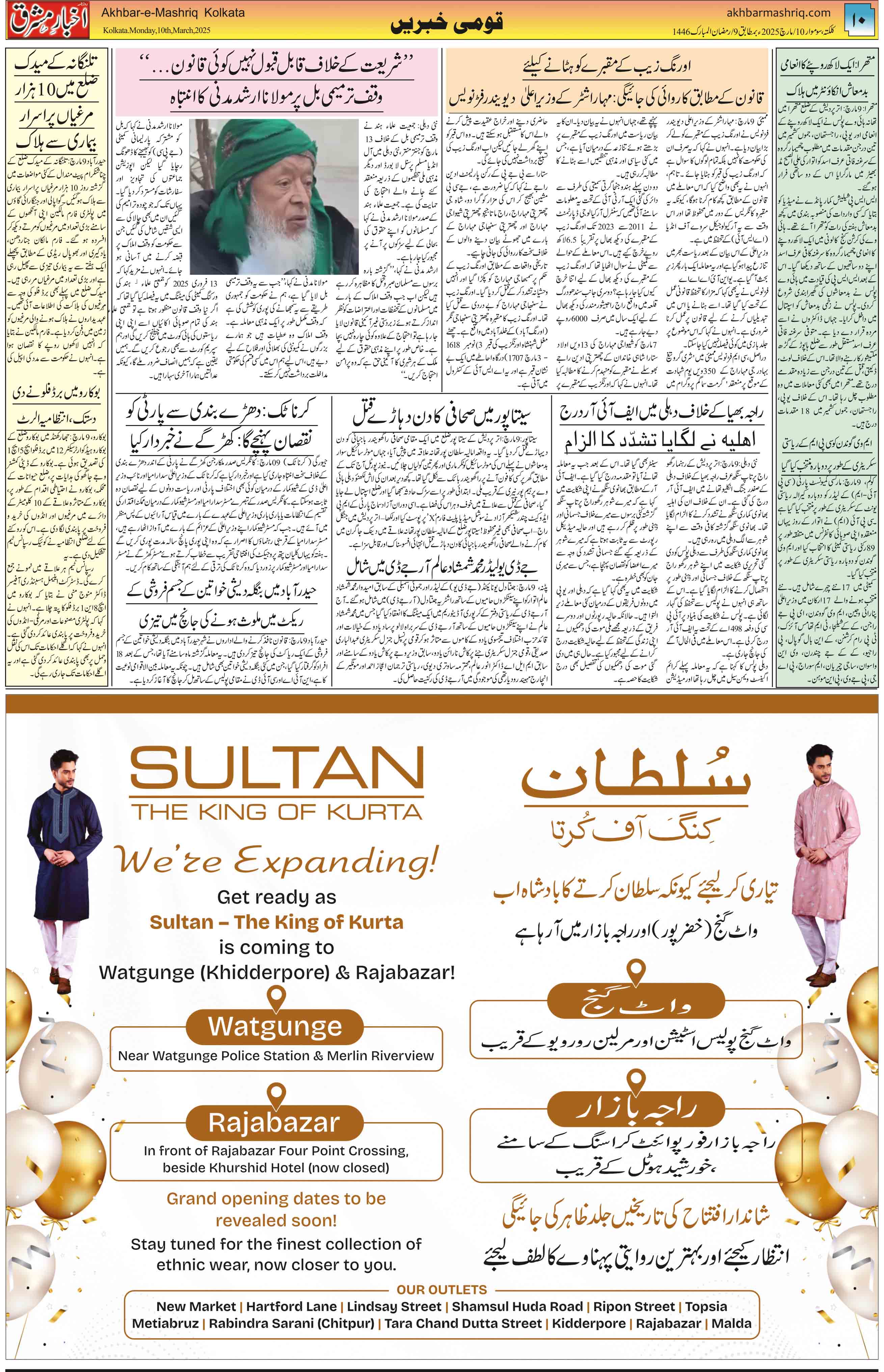 ENews paper