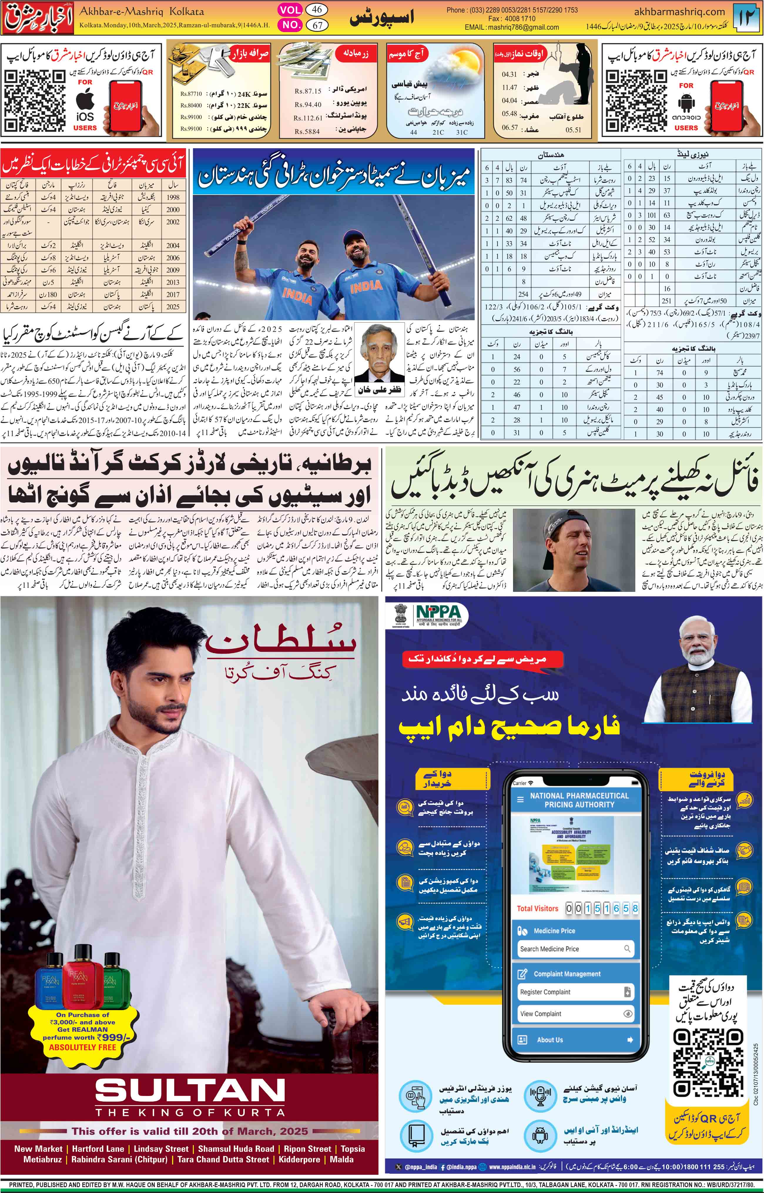 ENews paper