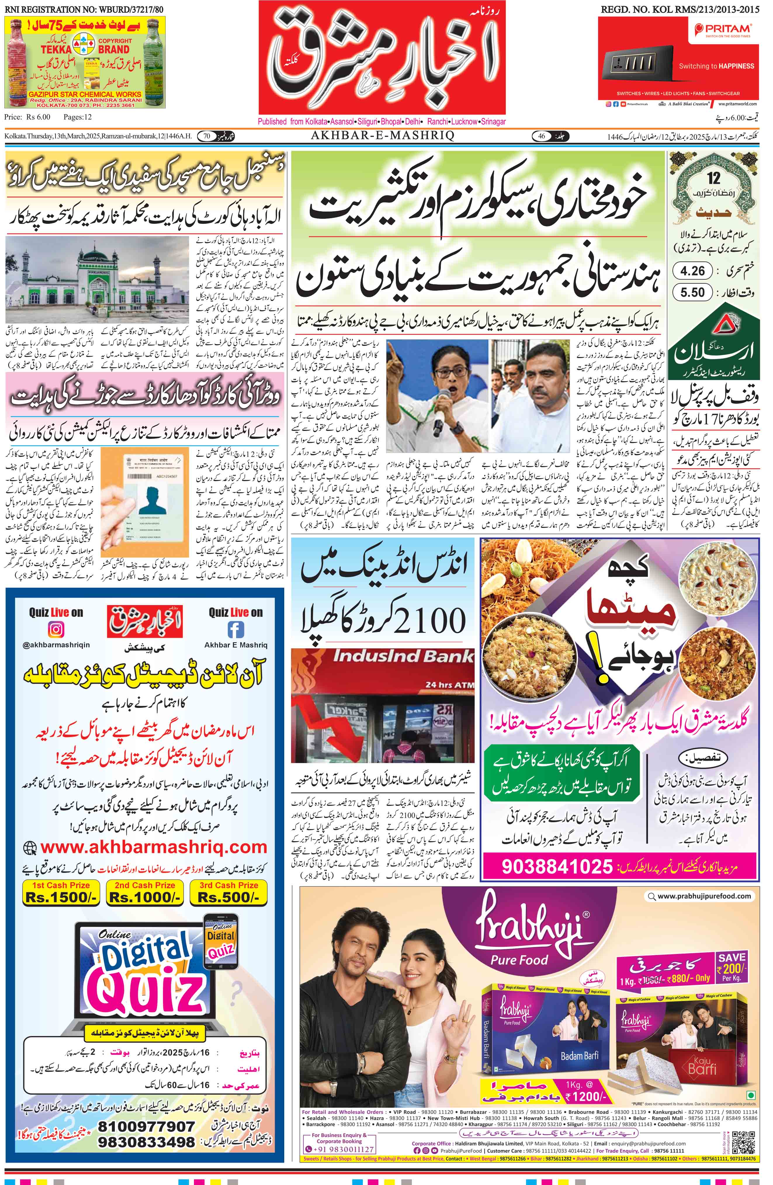ENews paper