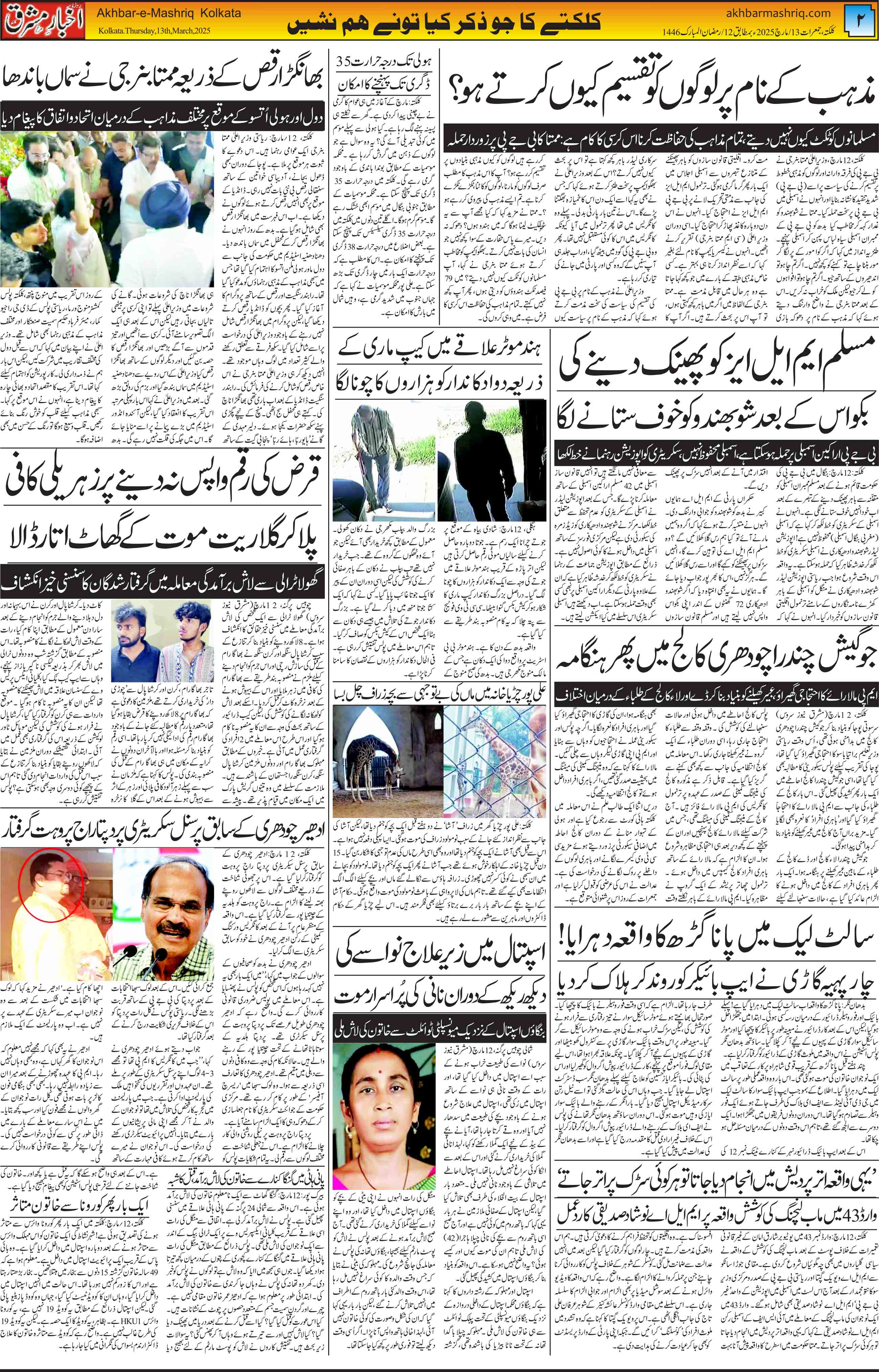 ENews paper