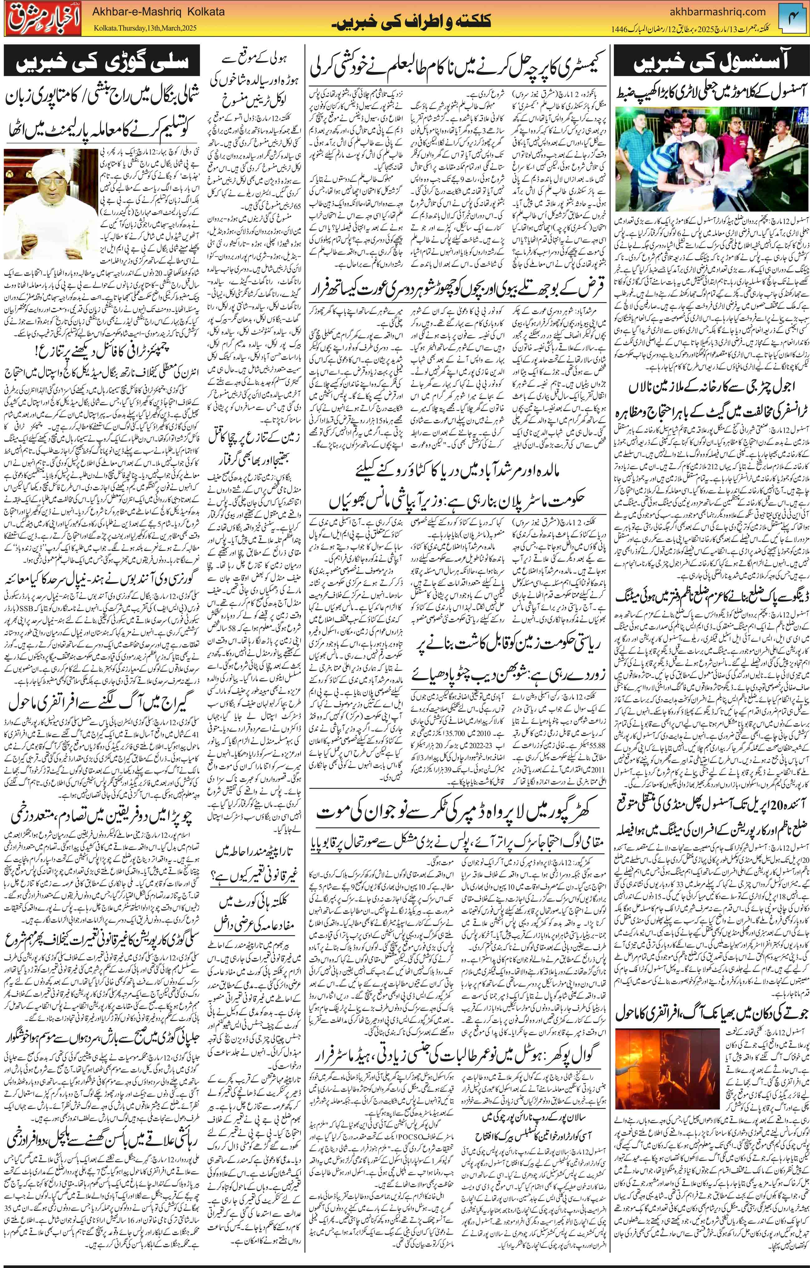 ENews paper