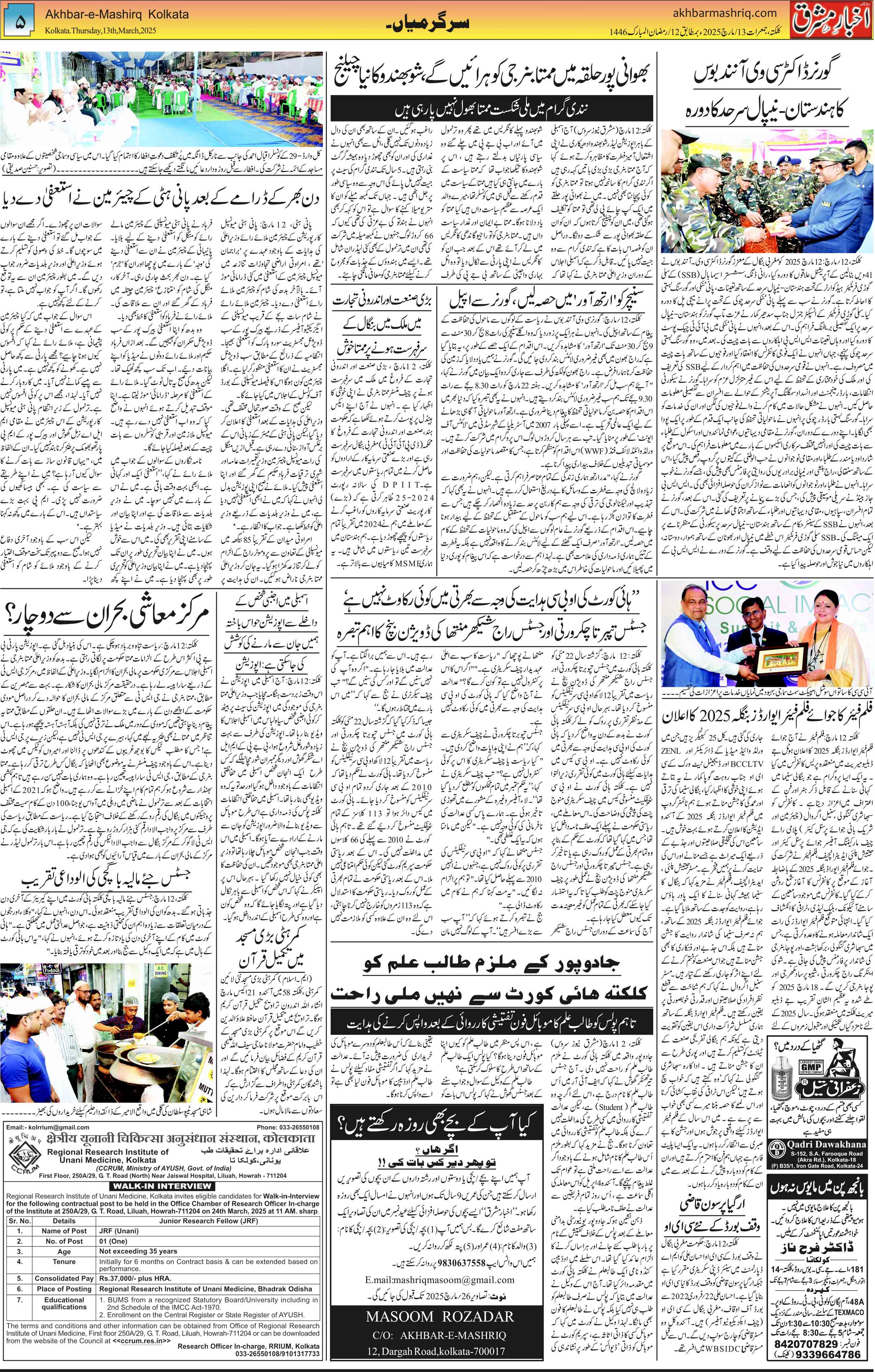 ENews paper