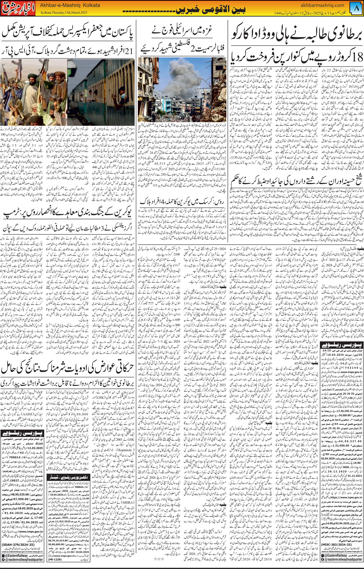 ENews paper