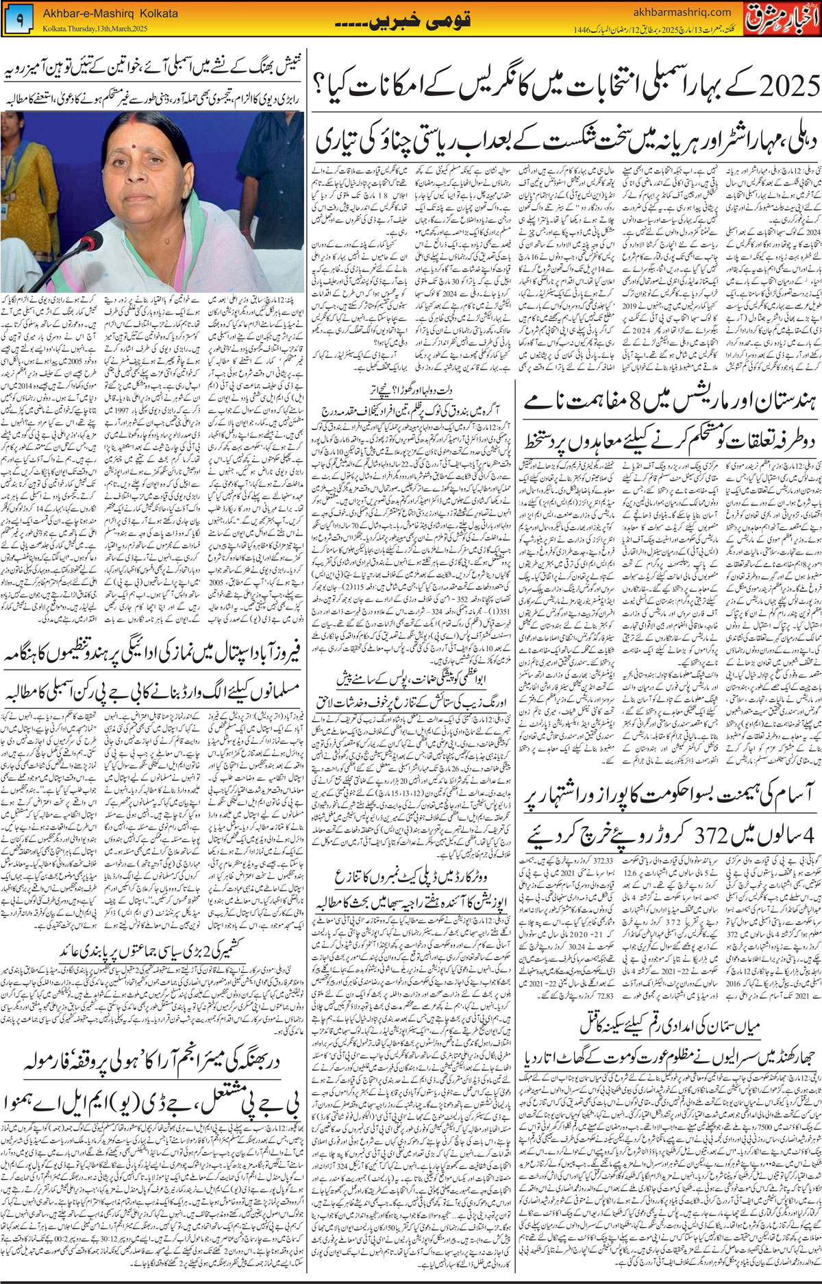 ENews paper
