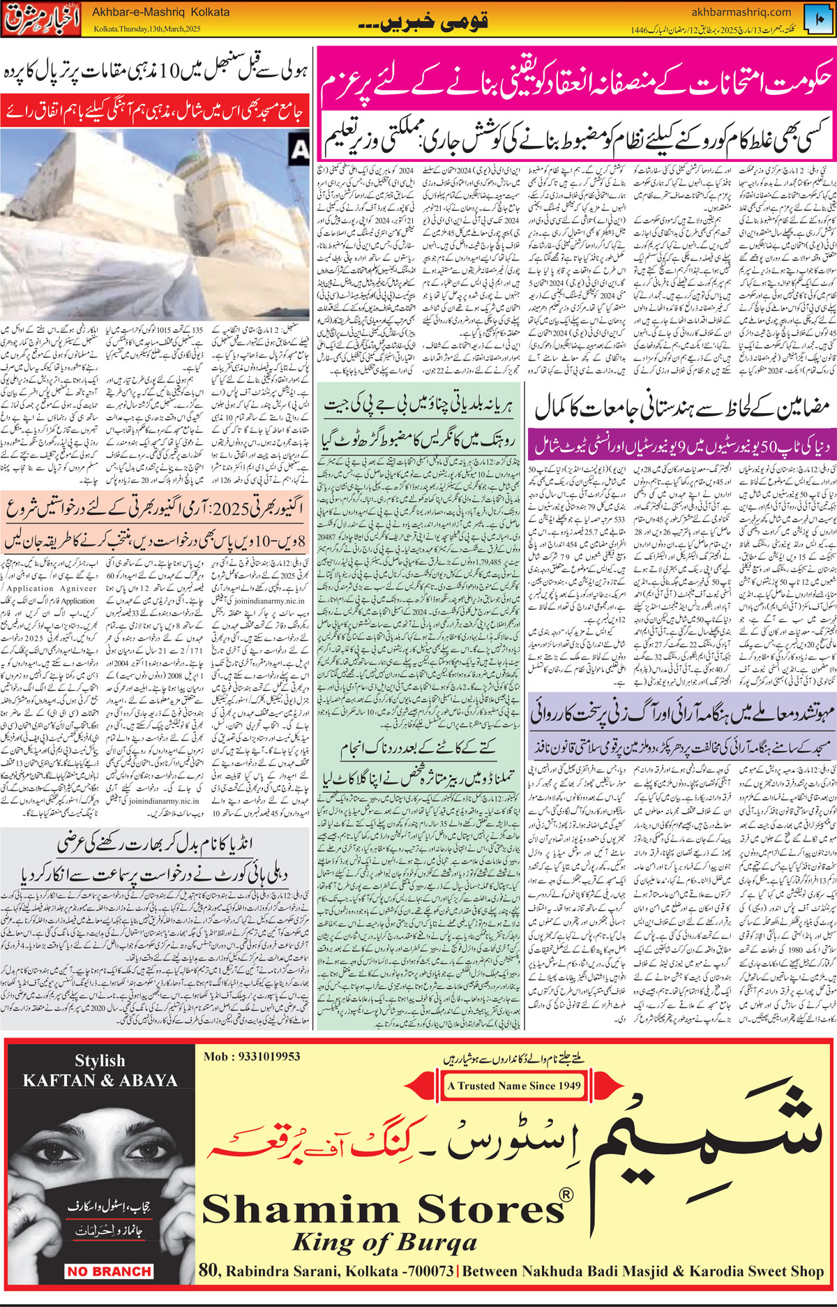 ENews paper
