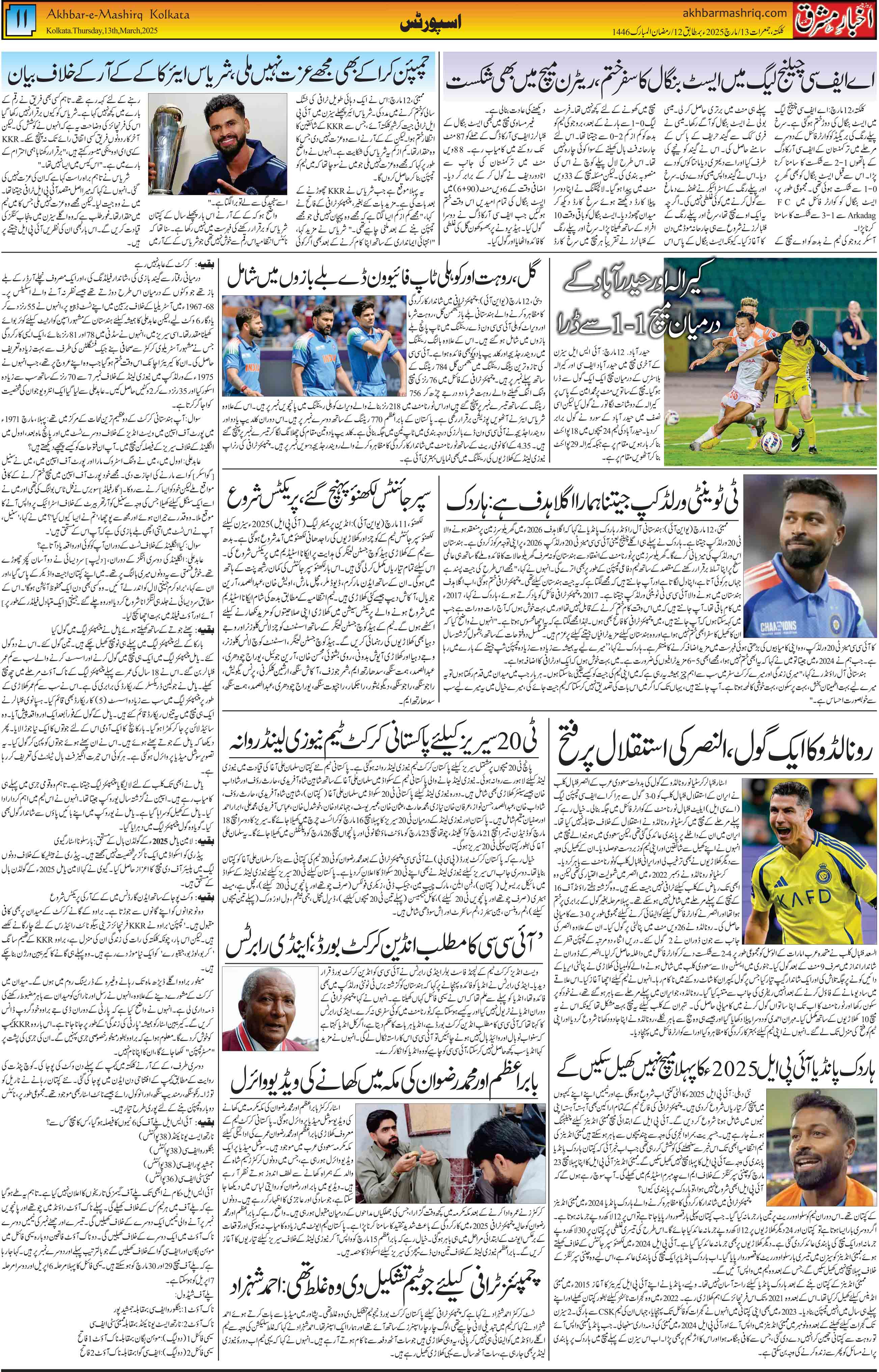 ENews paper