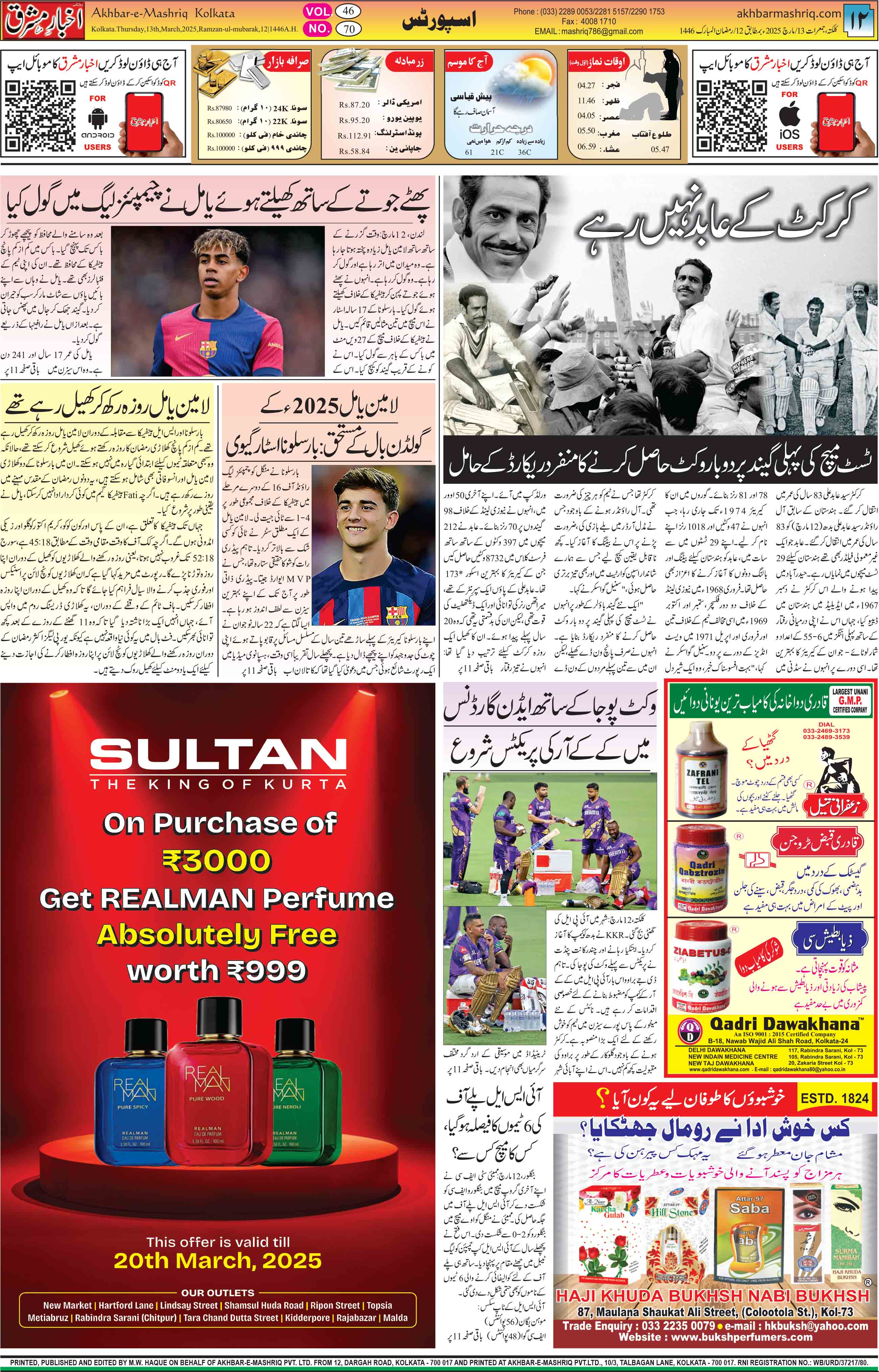 ENews paper