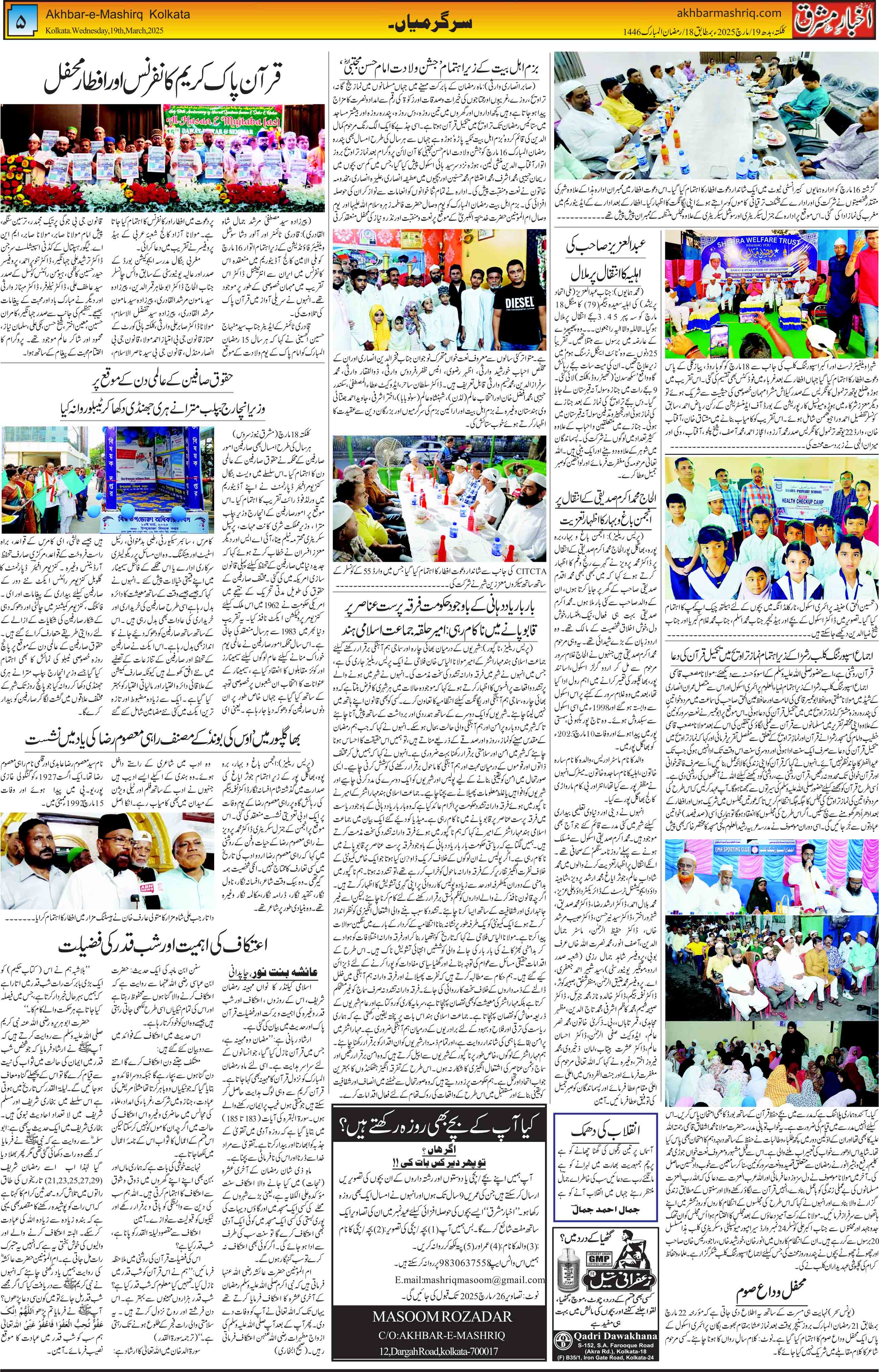 ENews paper