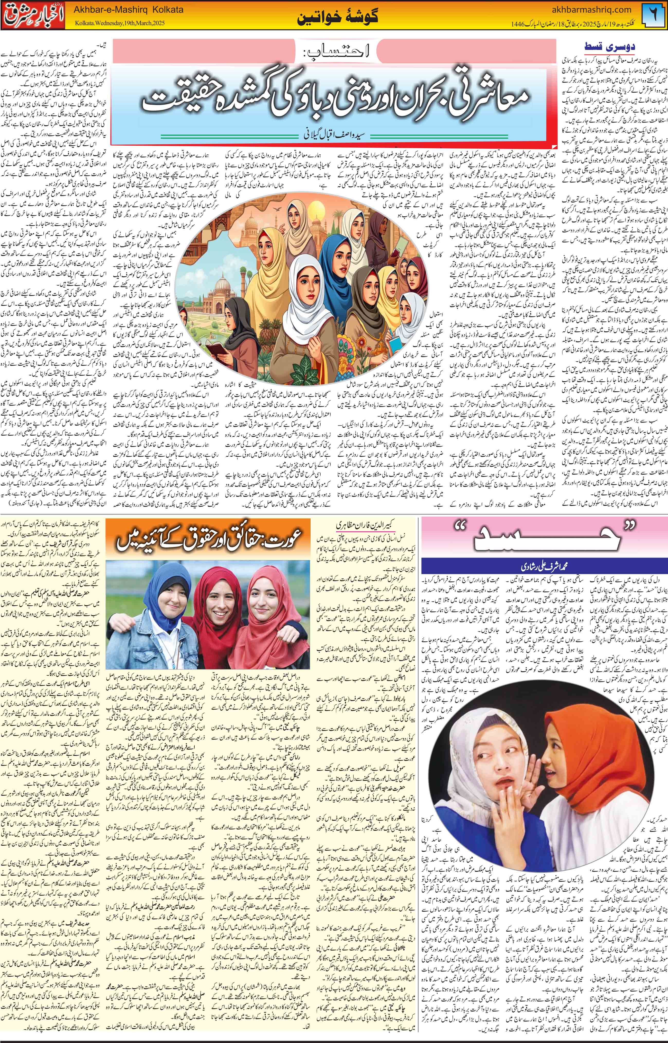 ENews paper