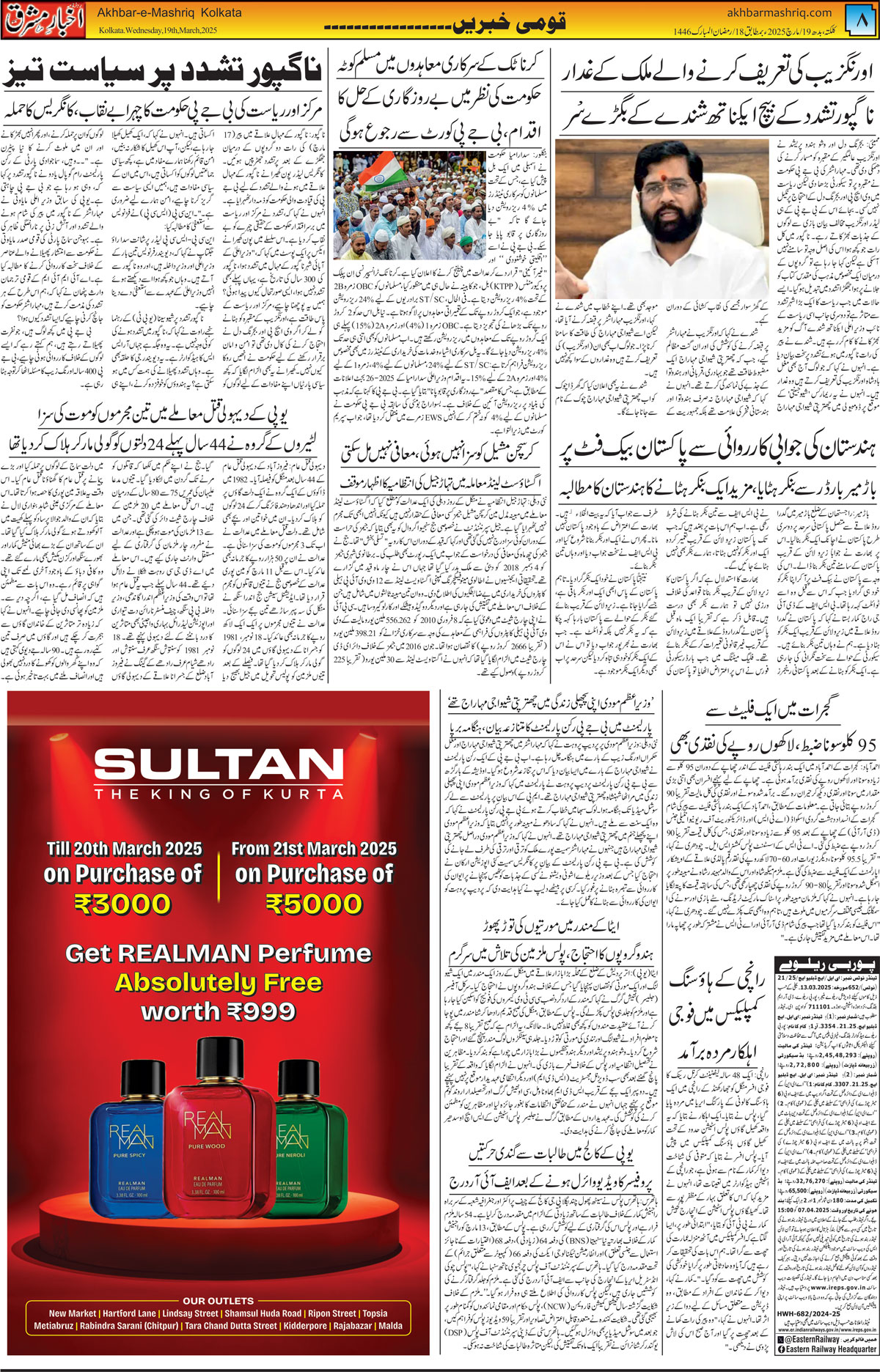 ENews paper