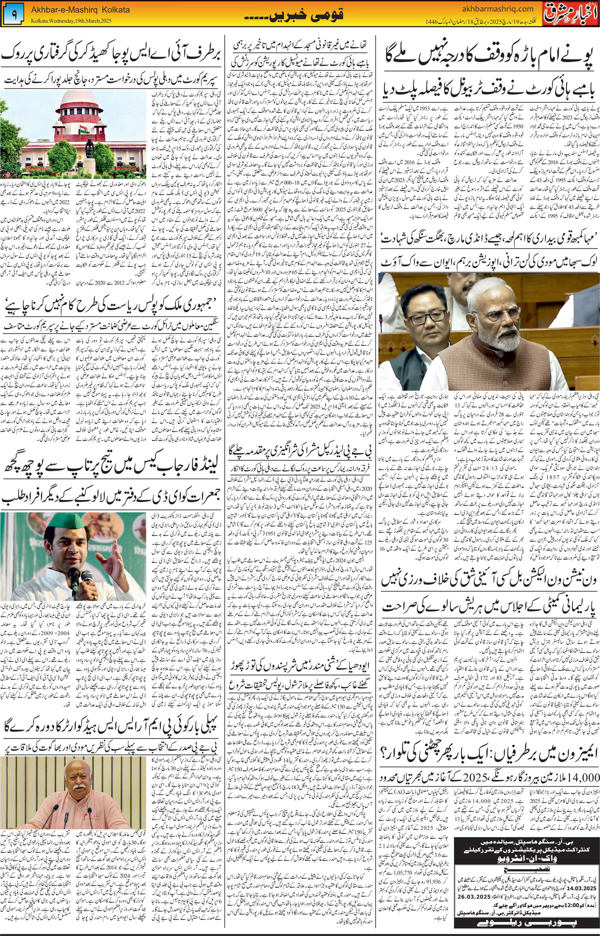 ENews paper