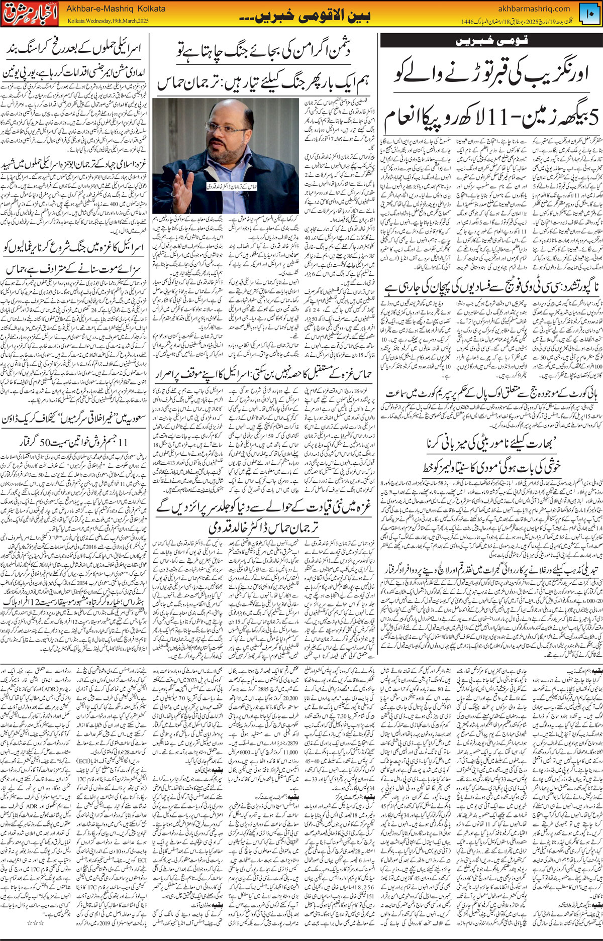 ENews paper