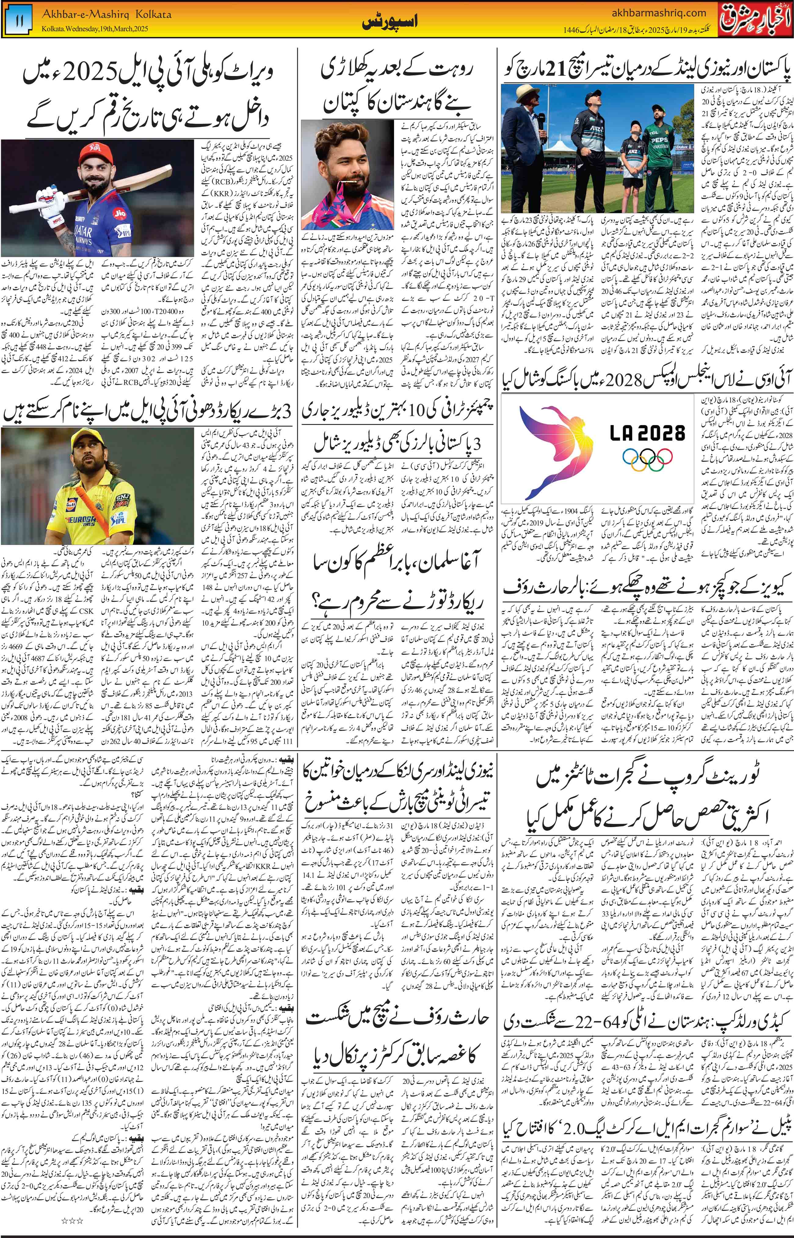 ENews paper