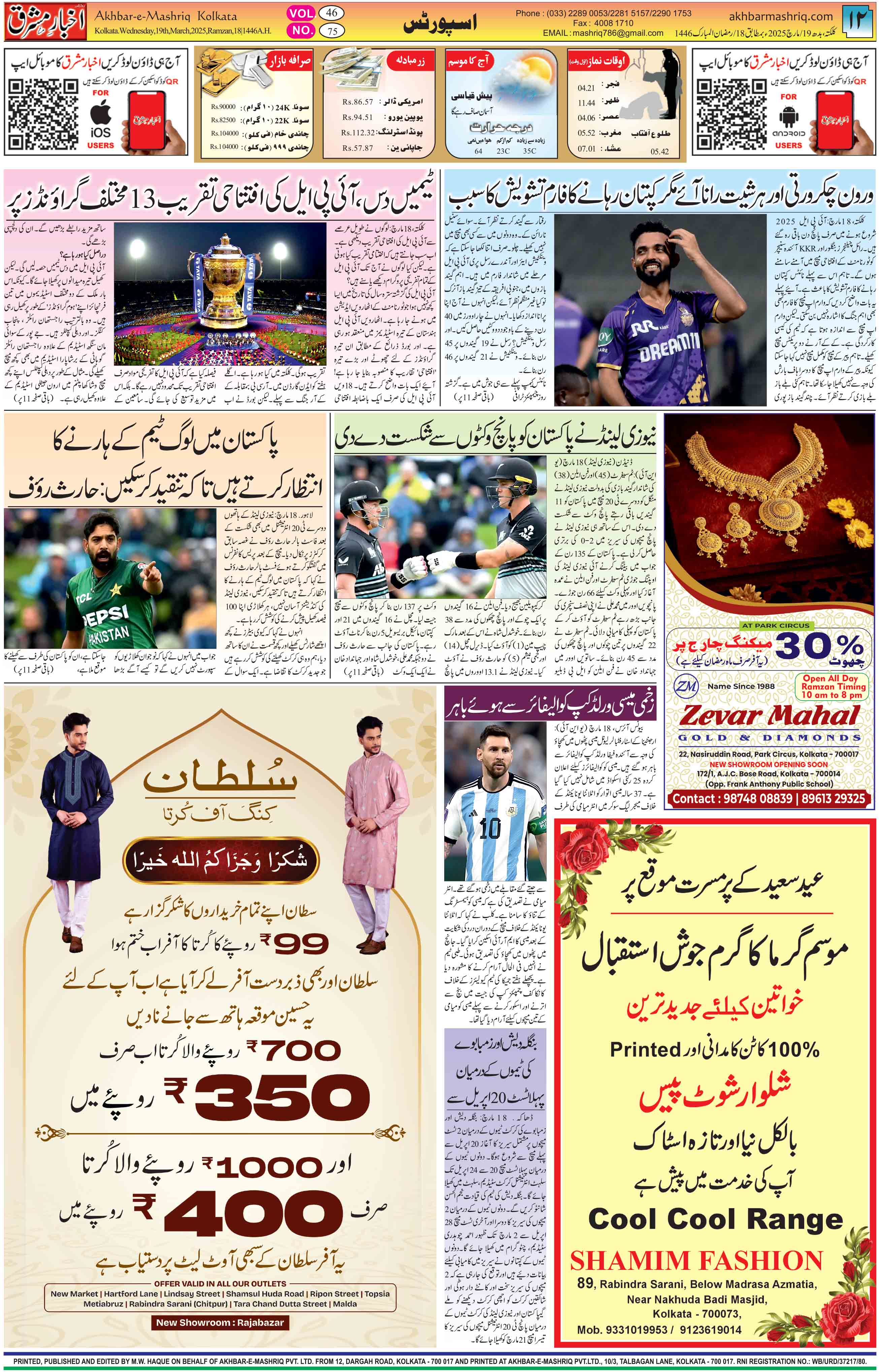 ENews paper
