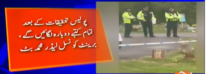 برطانیہ: مسلمانوں کی قبروں کی بےحرمتی، متعدد کے کتبے توڑ دیے گئے، تحقیقات شروع